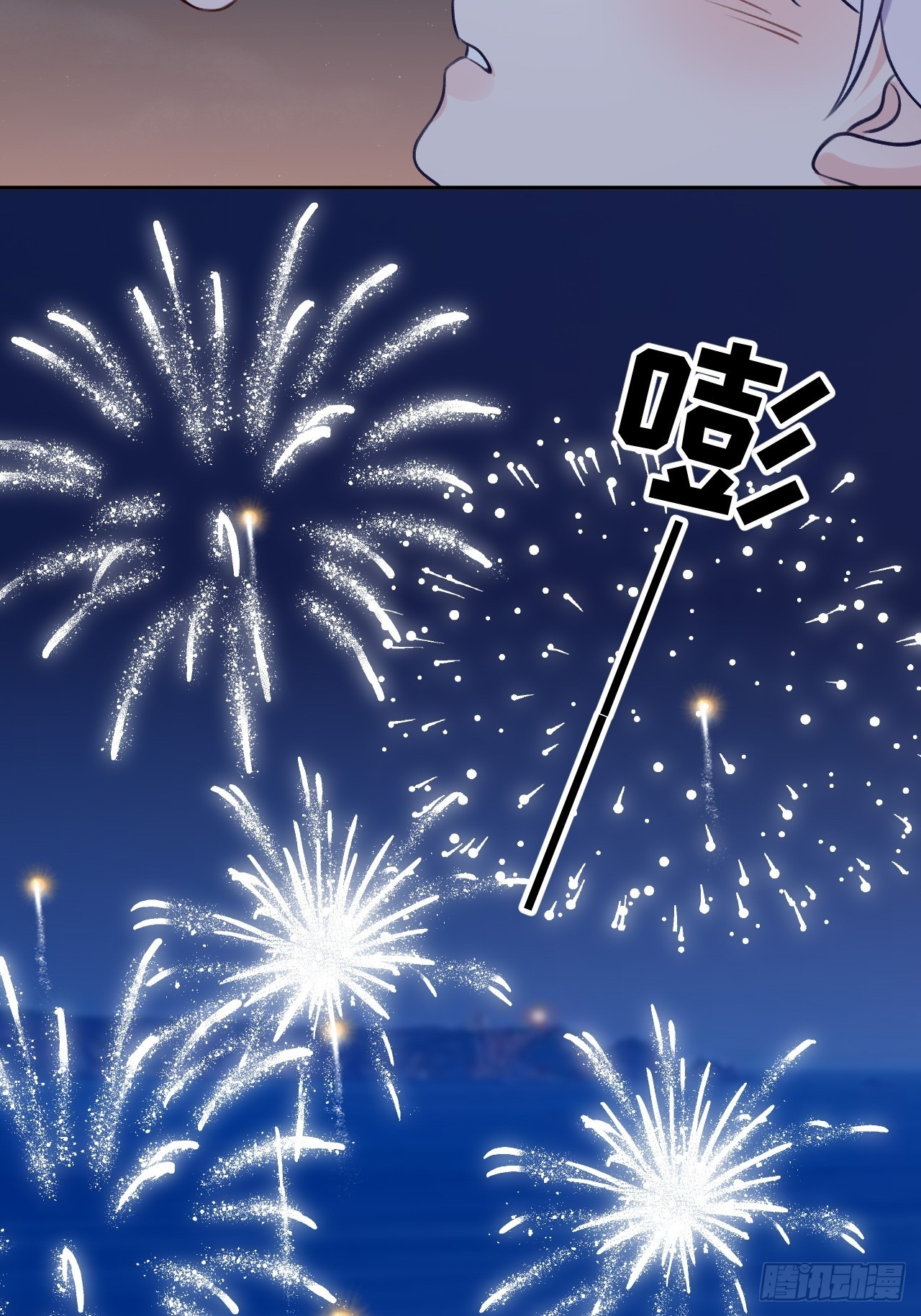 就咬一口求求了漫画,第107话  小情侣日常1图