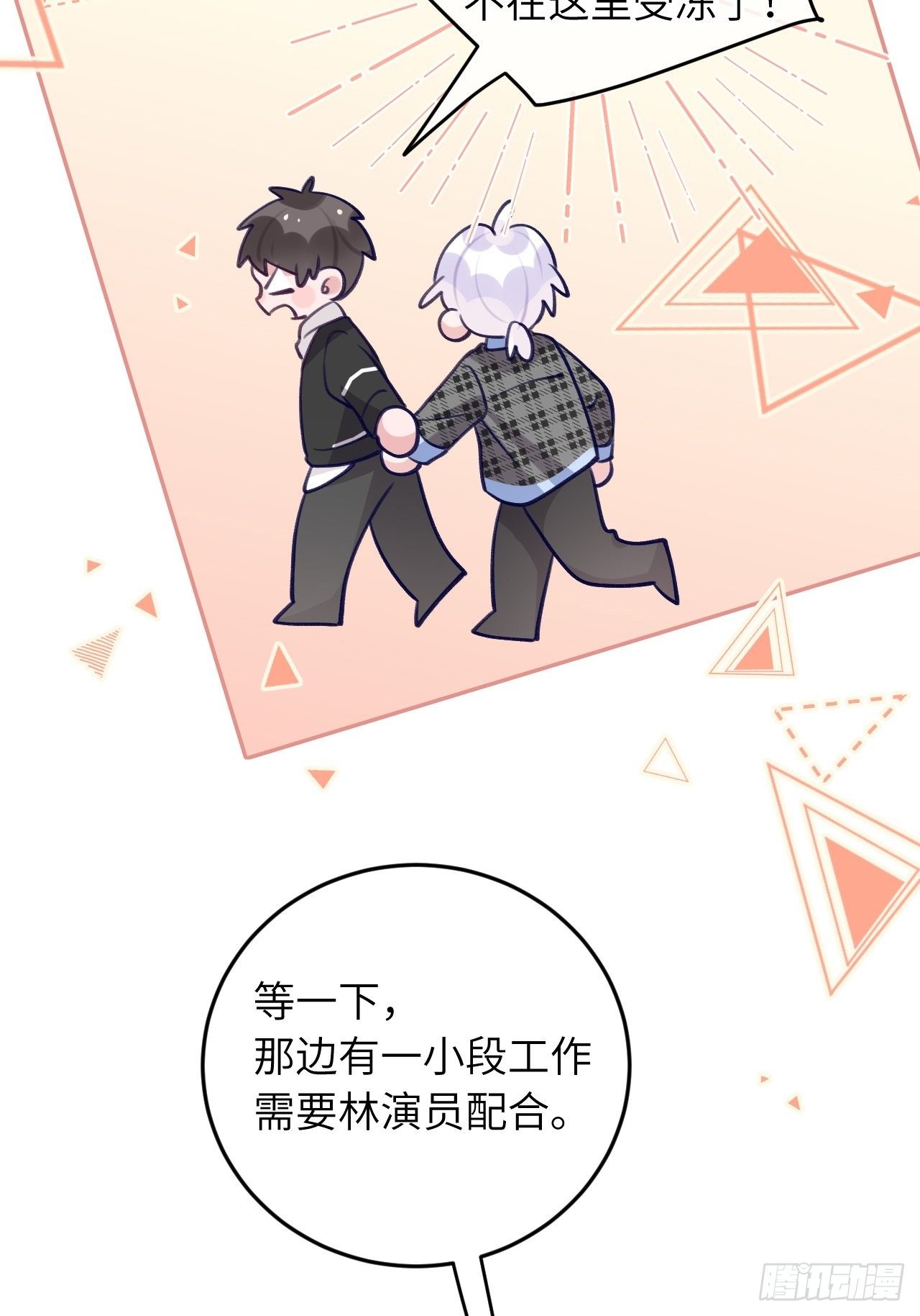 就咬一口求求了漫画,第59话  区别对待2图