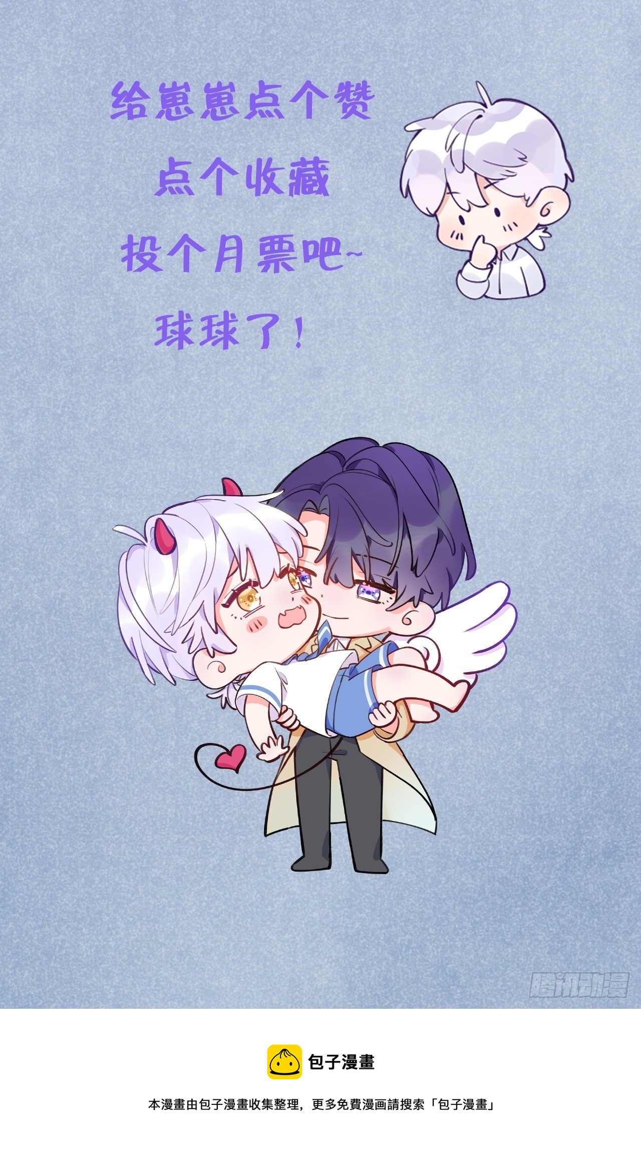就咬一口求求了漫画,第120话  你真的很不会说谎1图