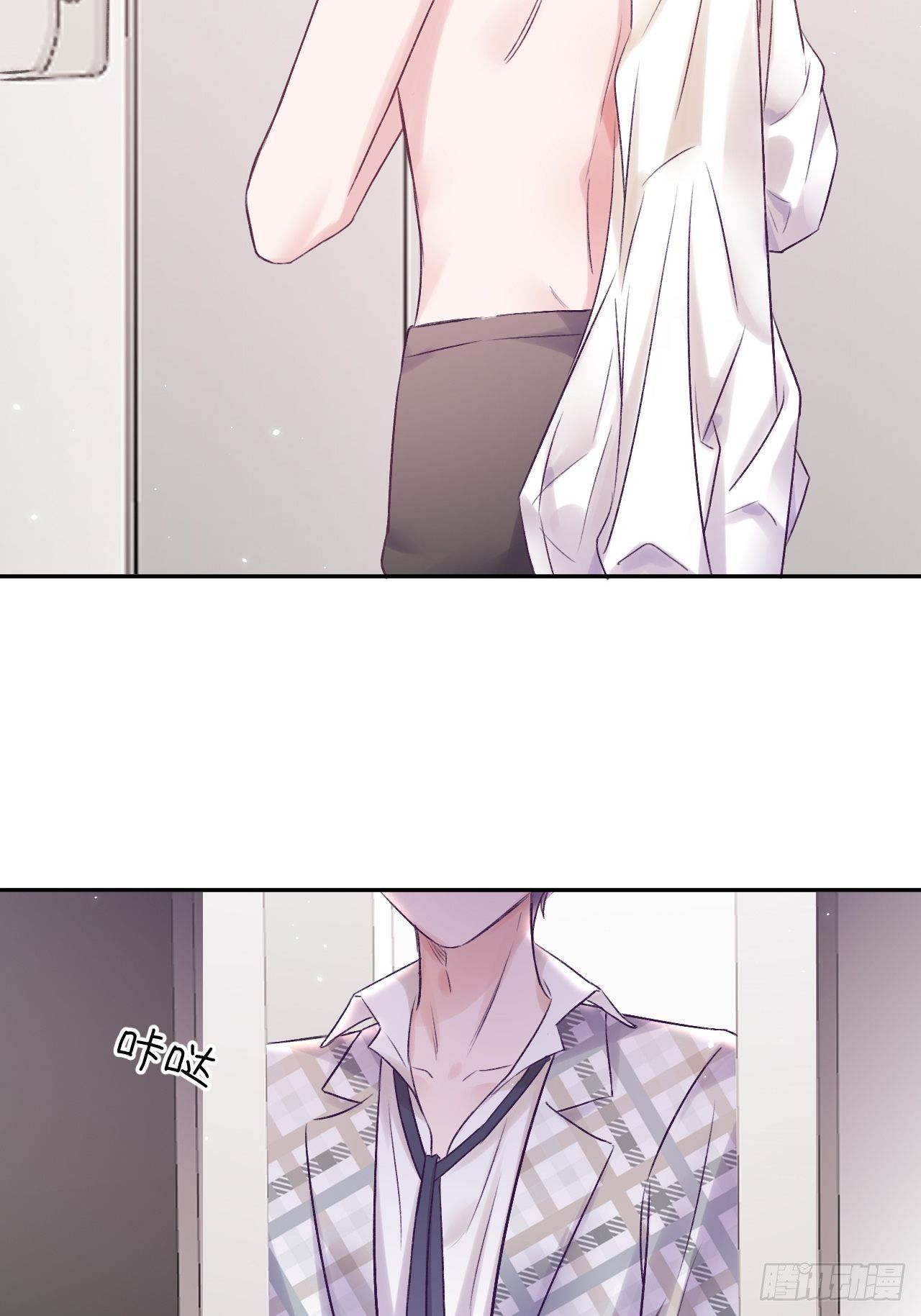 就咬一口求求了漫画,第24话  这是惩罚1图