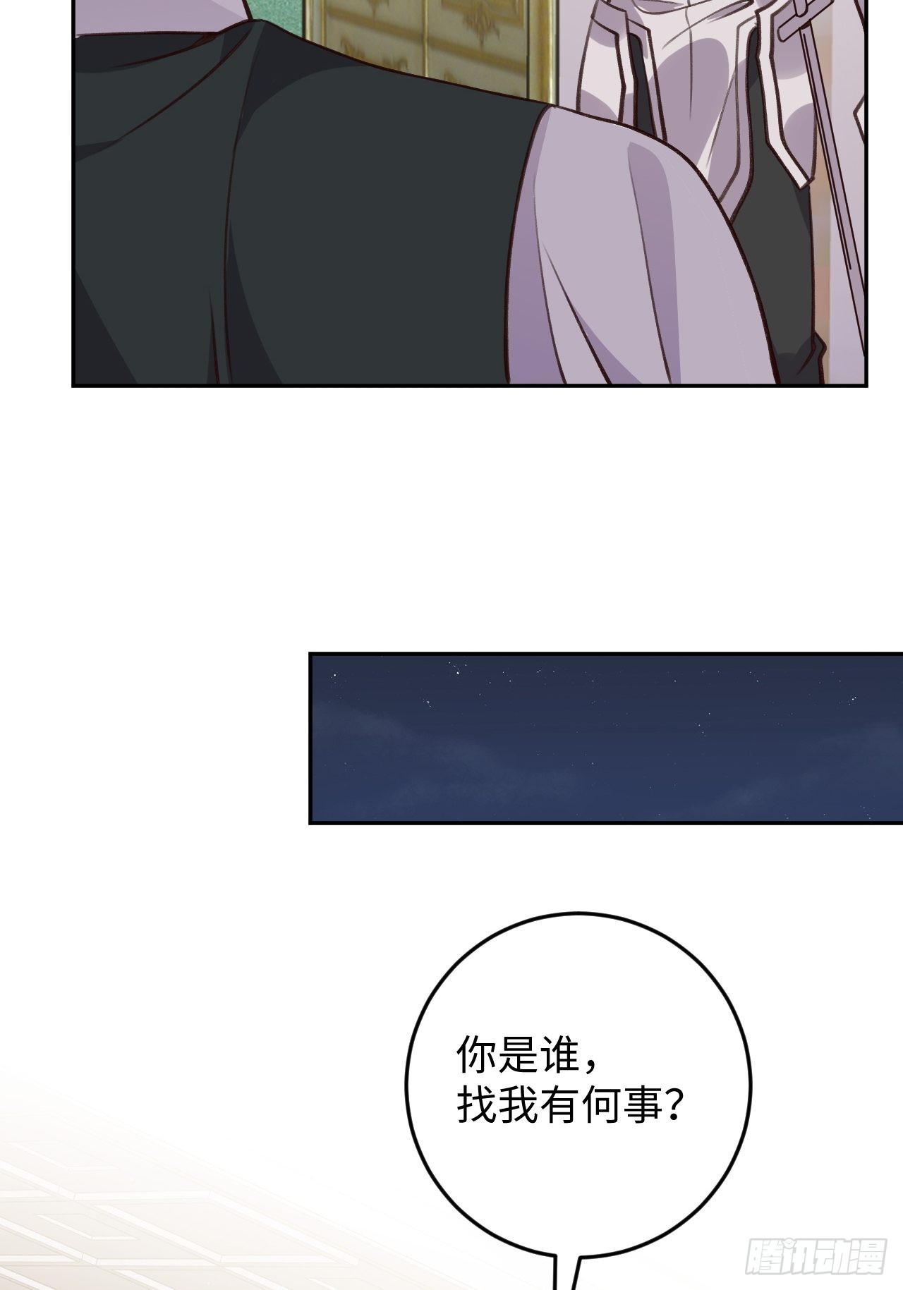 就咬一口求求了漫画,第117话  血脉传承2图