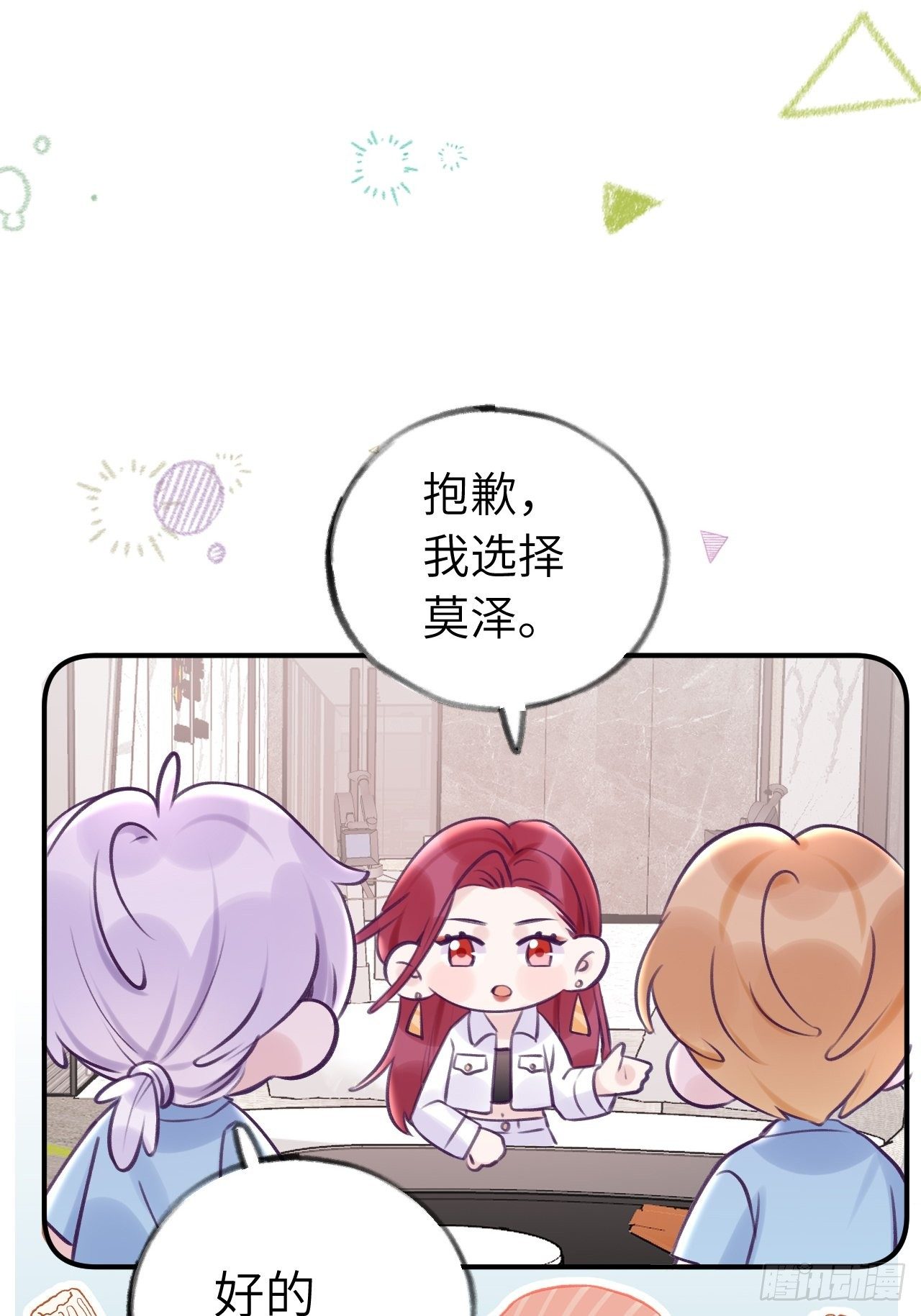 就咬一口求求了漫画,第10话  小虎牙挺可爱的？2图
