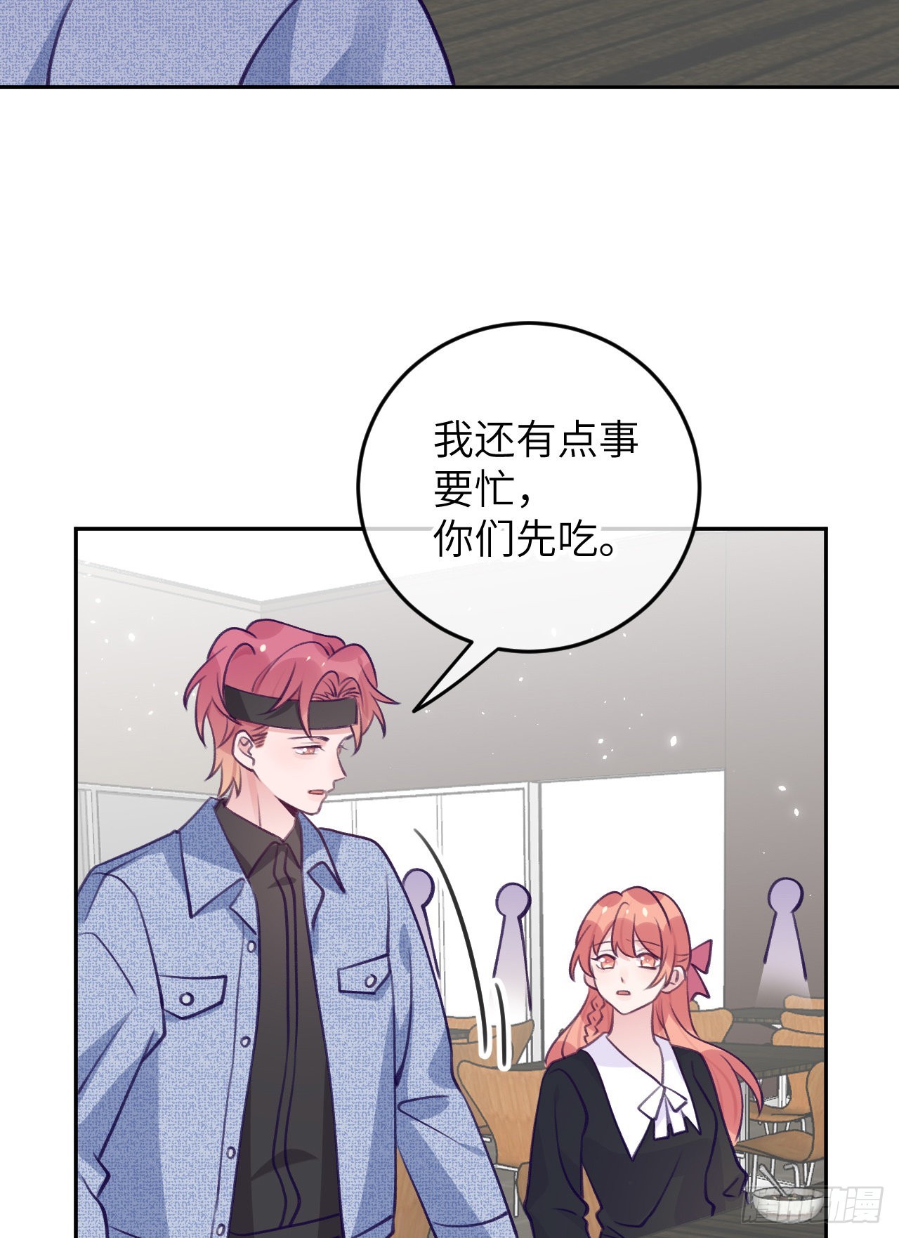 就咬一口求求了漫画,第74话  谢一恺的身份2图