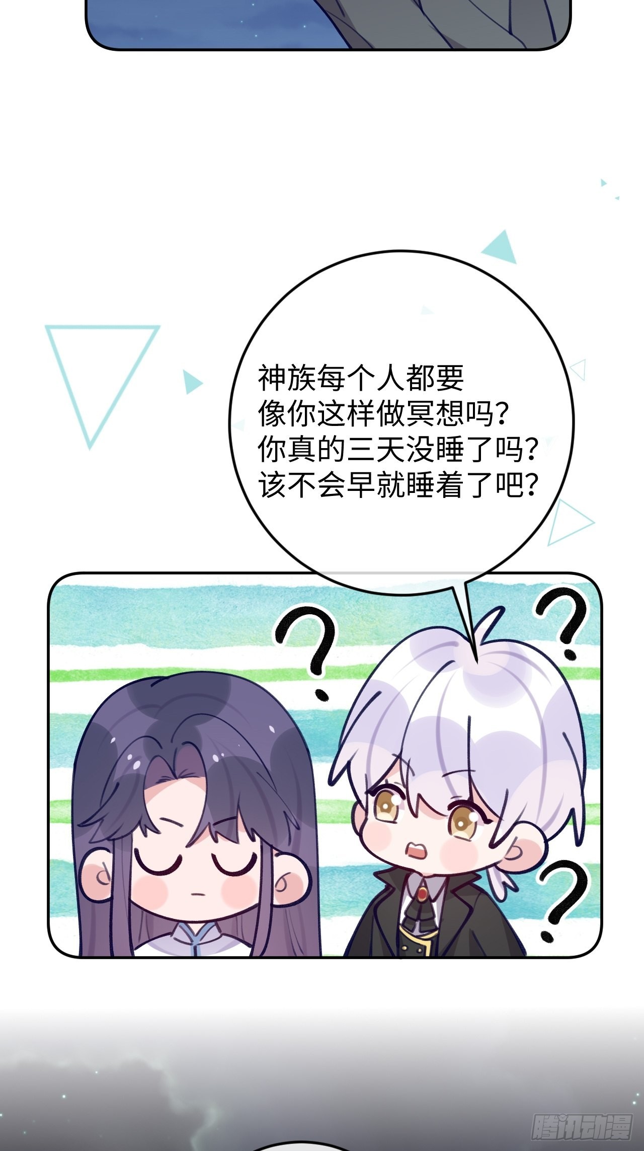 就咬一口求求了漫画,七夕特辑2图