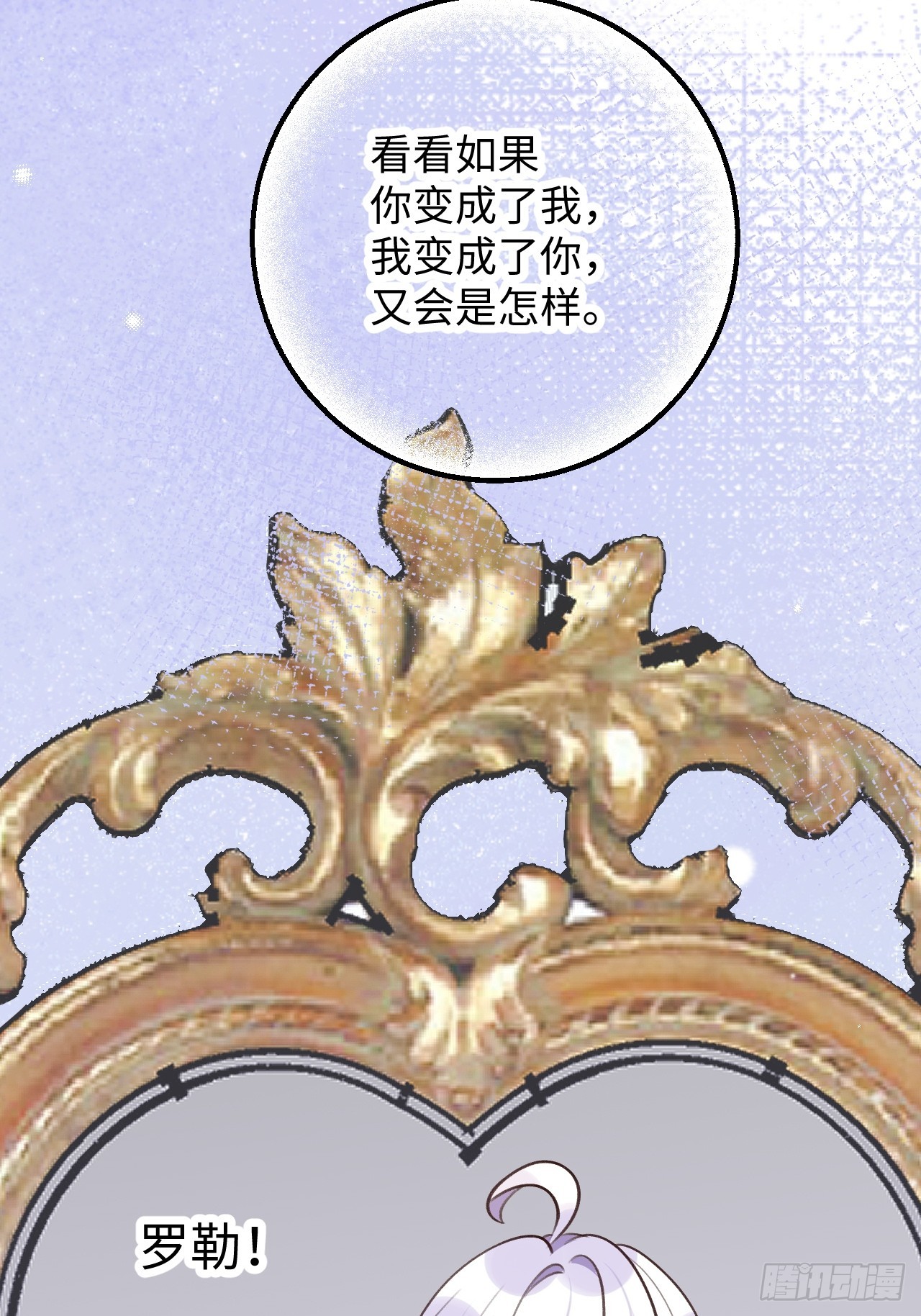 就咬一口求求了漫画,第125话  想推开我？休想1图