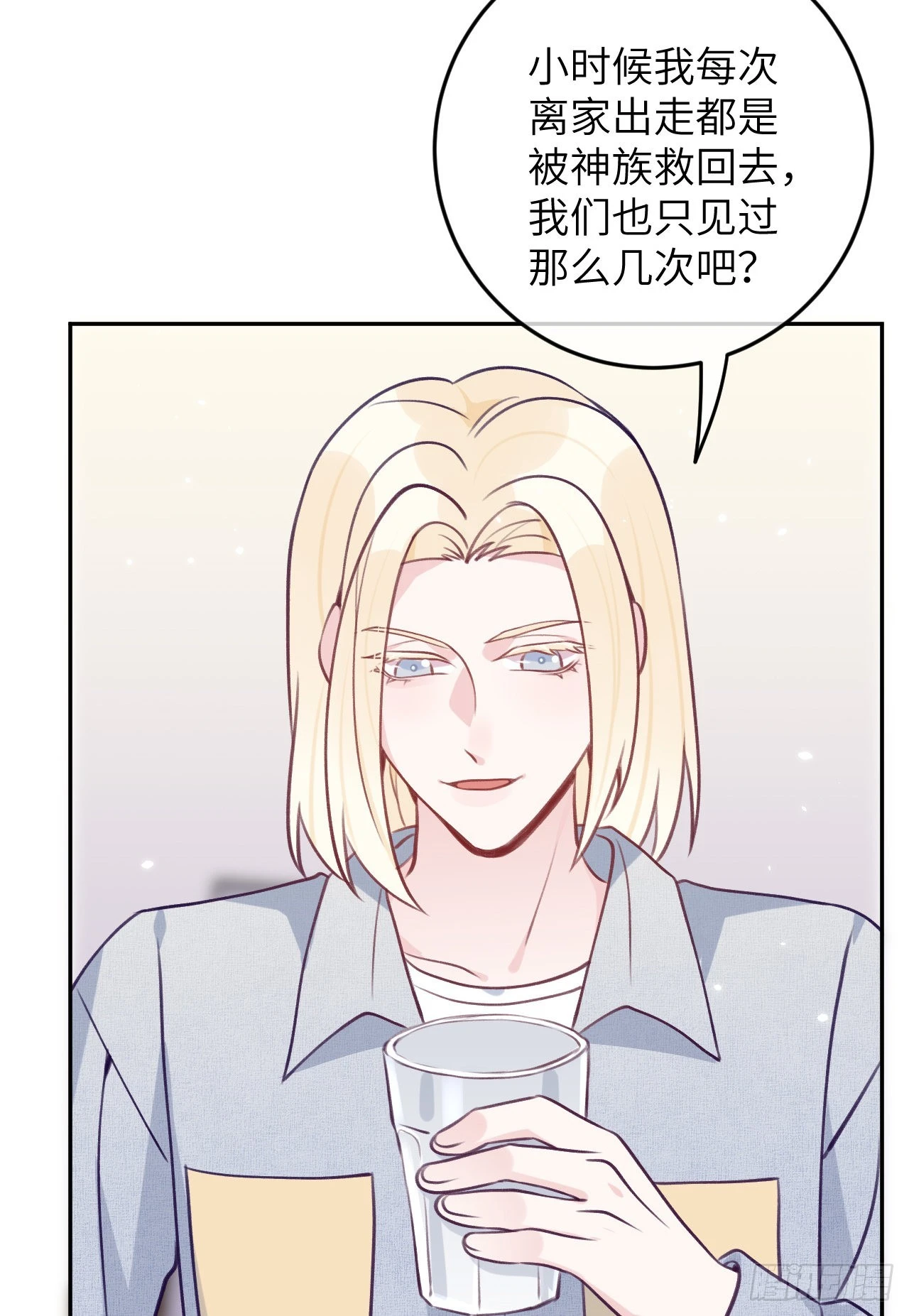 就咬一口求求了漫画,第78话  罗勒的接近2图