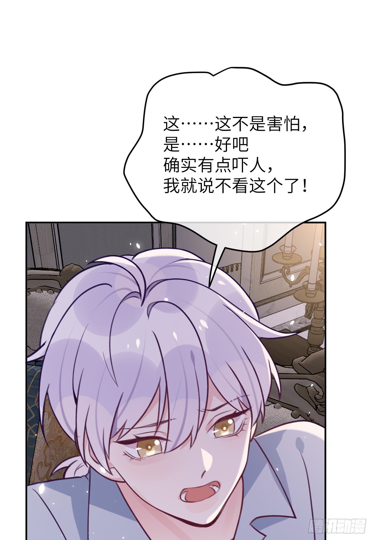 就咬一口求求了漫画,第76话  非分之想1图