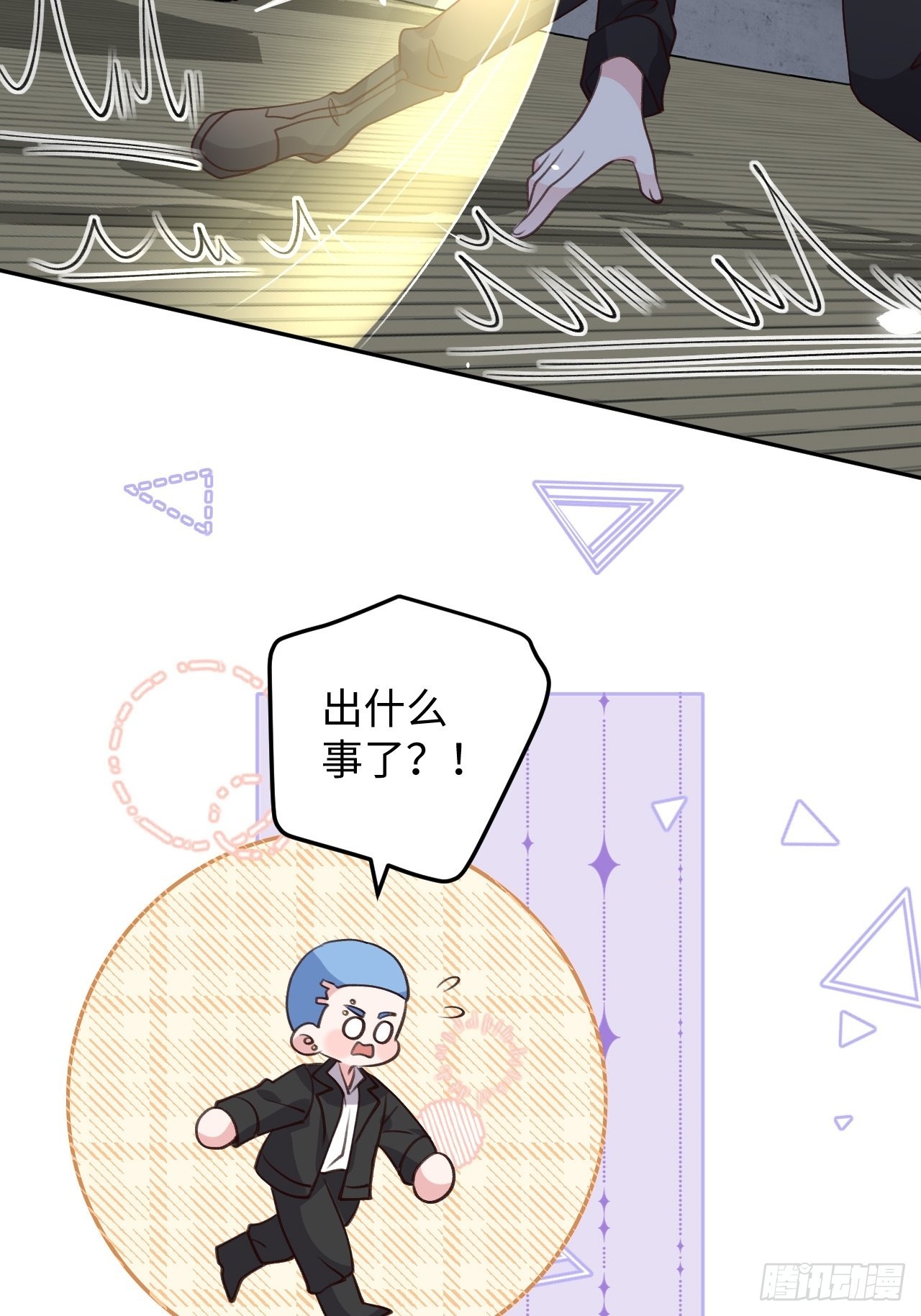 就咬一口求求了漫画,第112话  罗勒的反击2图