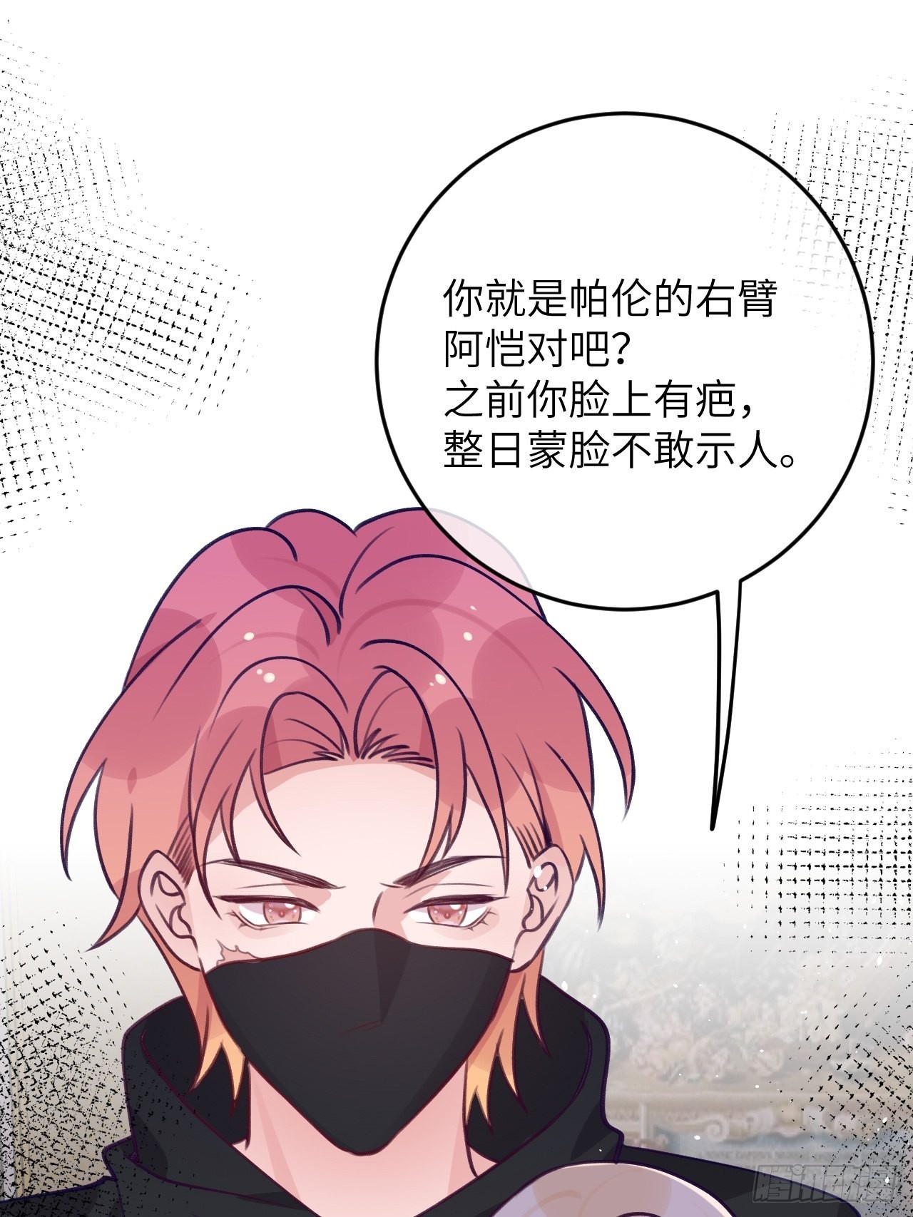 就咬一口求求了漫画,第89话  大火车嗡嗡嗡1图