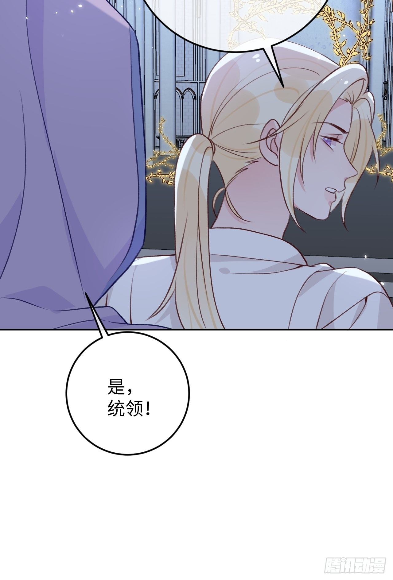 就咬一口求求了漫画,第93话  神塔异象2图