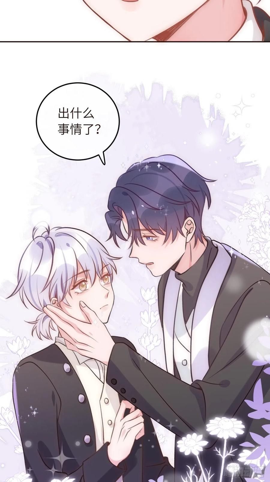 就咬一口求求了漫画,第34话  崽崽A起来了！2图