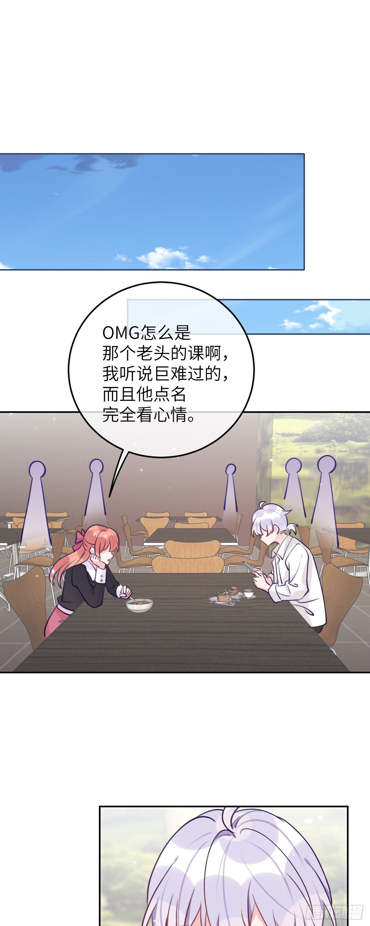就咬一口求求了漫画,第74话  谢一恺的身份2图