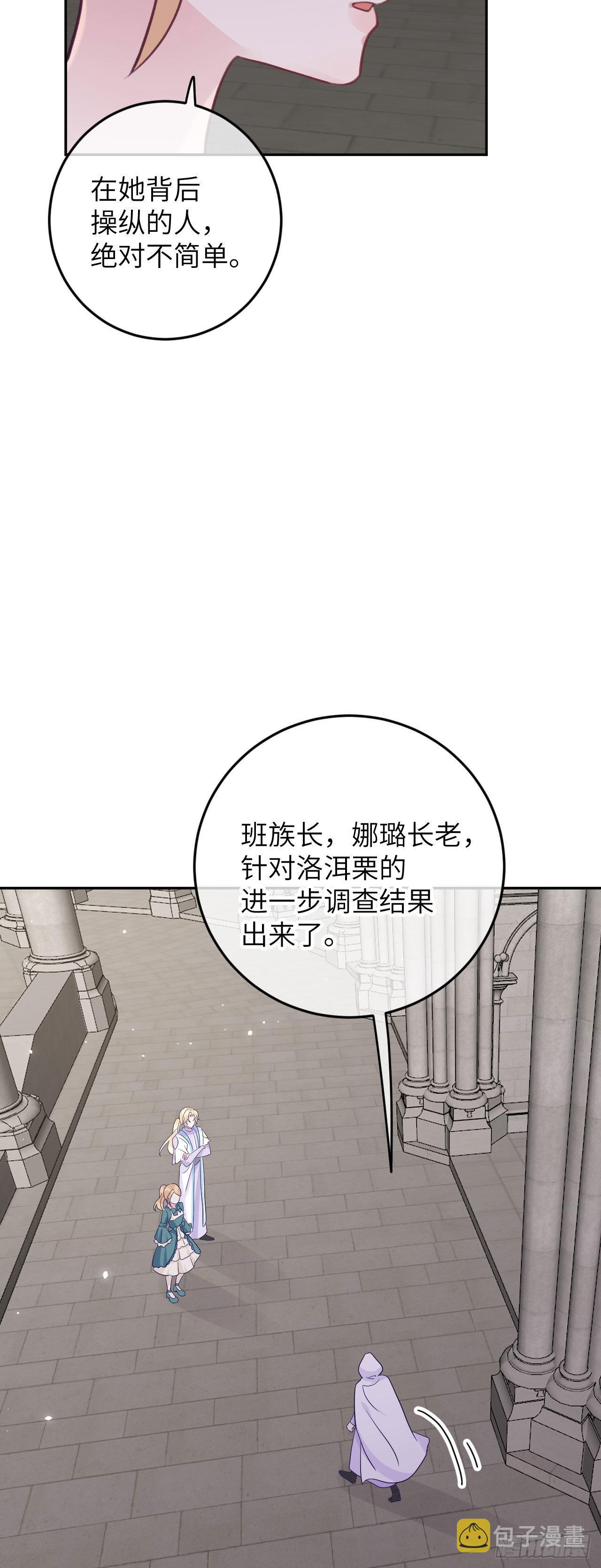 就咬一口求求了漫画,第72话  抱来抱去1图