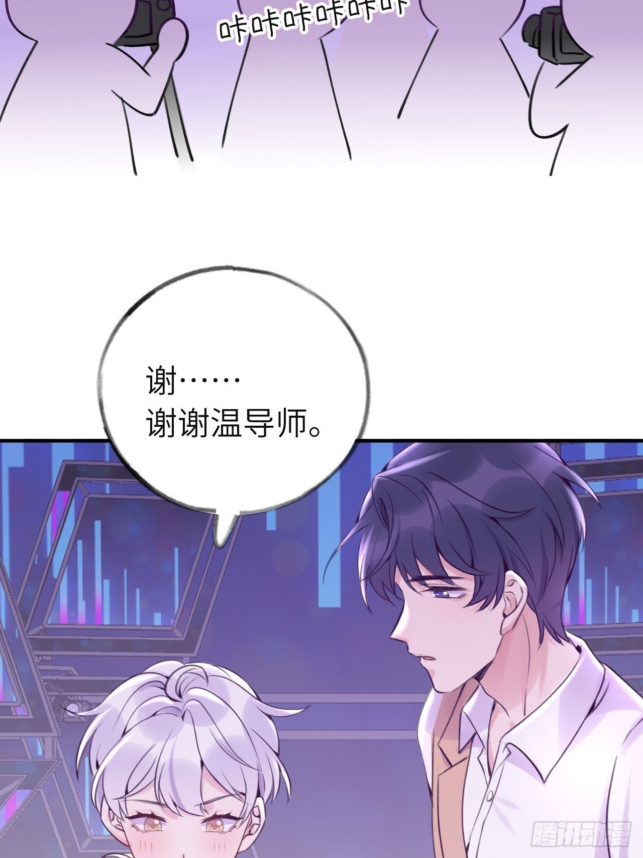 就咬一口求求了漫画,第12话  一定是你1图