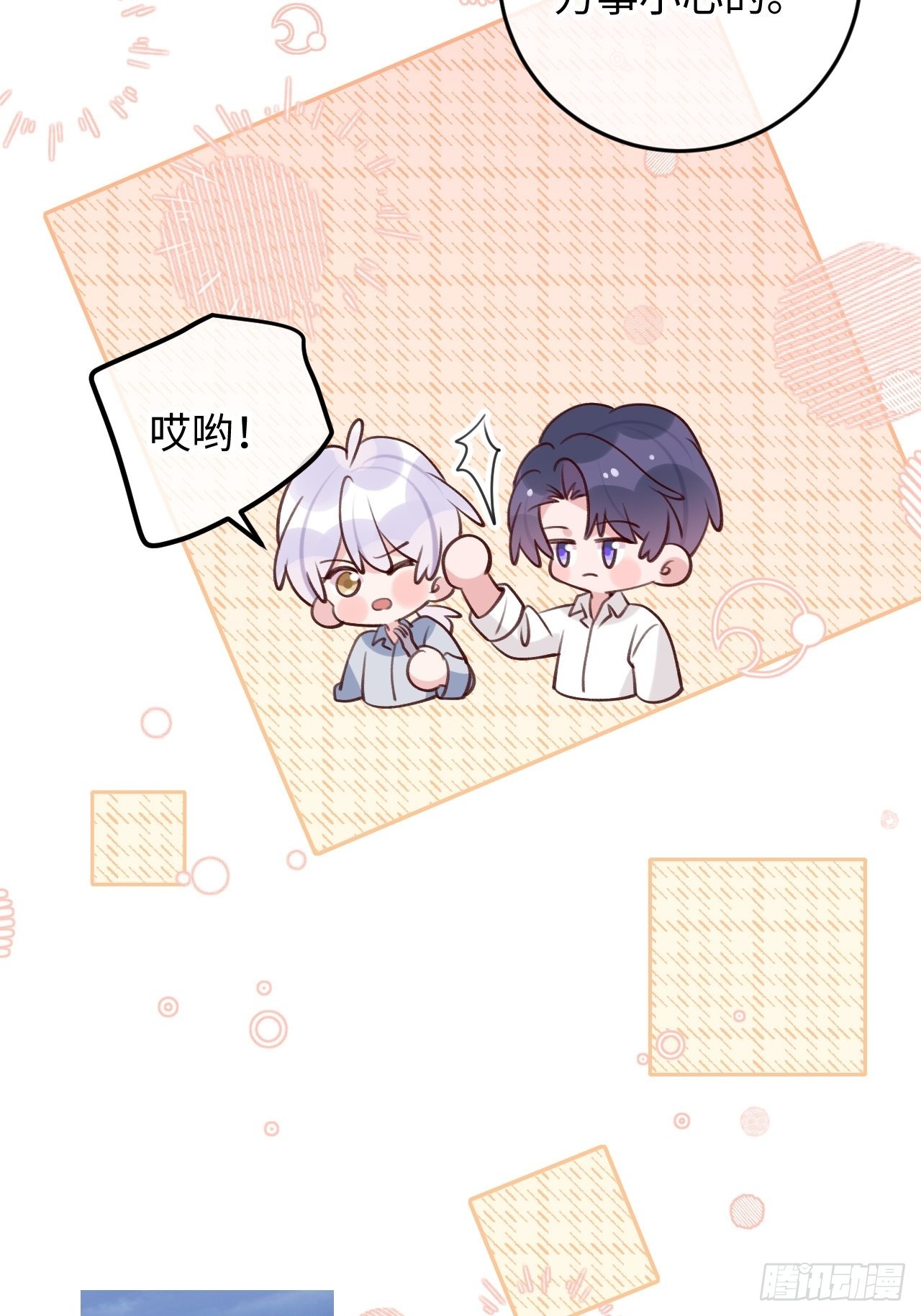 就咬一口求求了漫画,第109话  耐力恢复咋样？2图