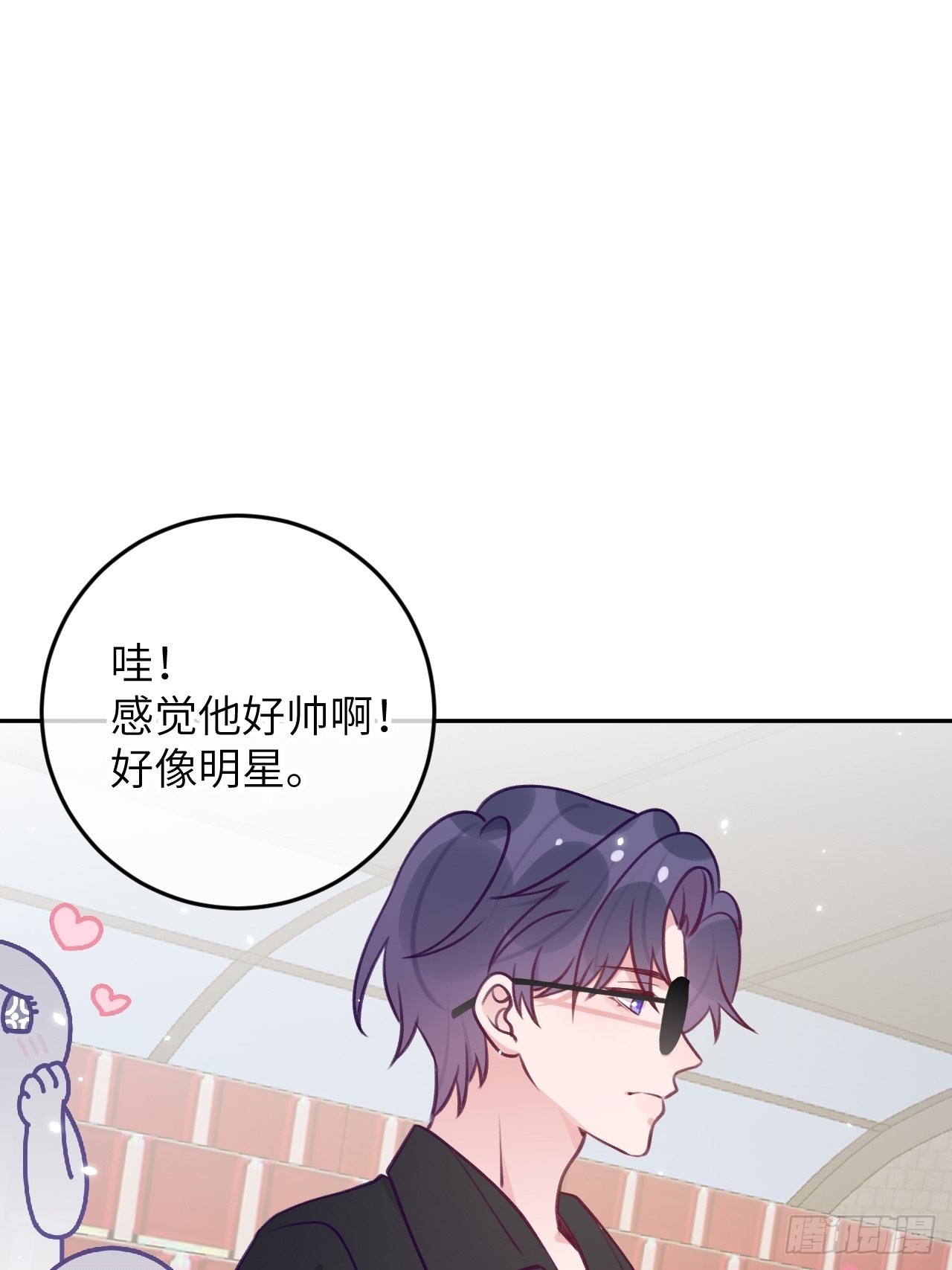 就咬一口求求了漫画,第80话  醋王视察2图