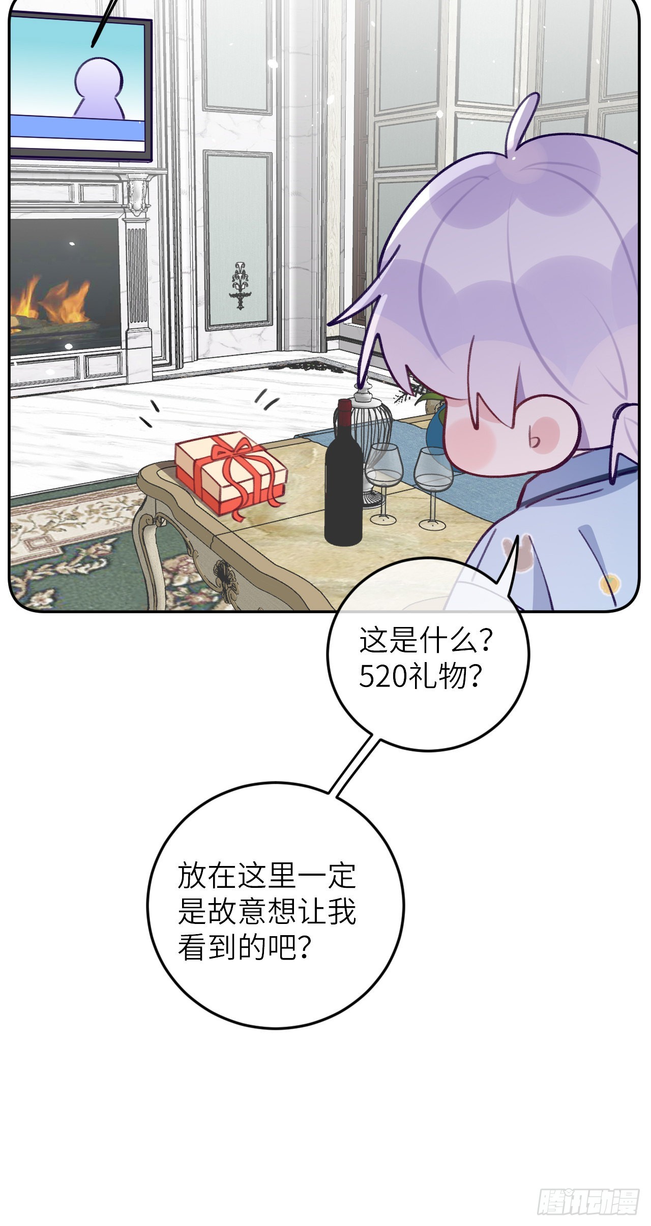 就咬一口漫画免费看下拉式漫画,第75.5话 520特辑2图