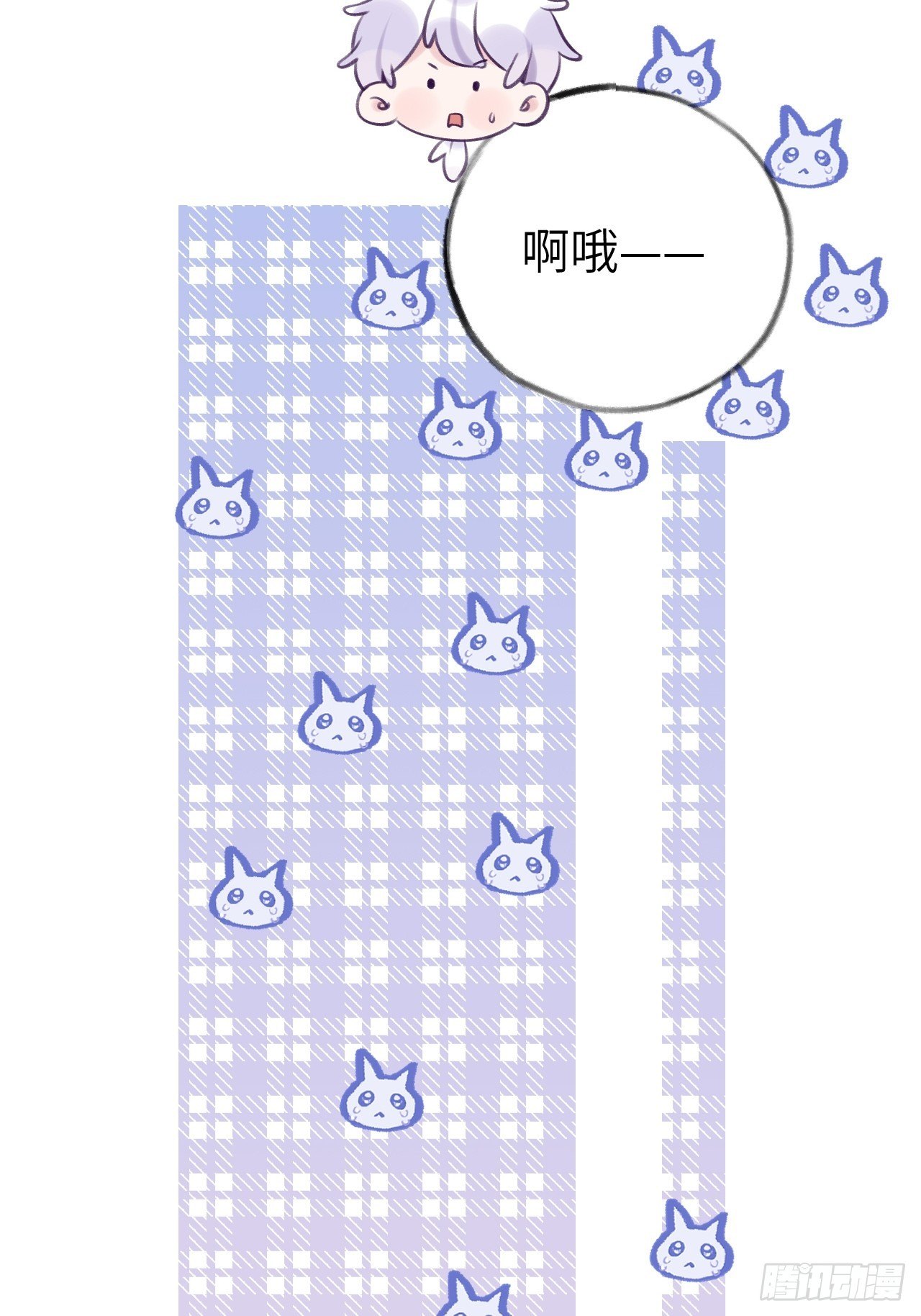 就咬一口求求了漫画,第17话  林星珩的“向日葵”2图