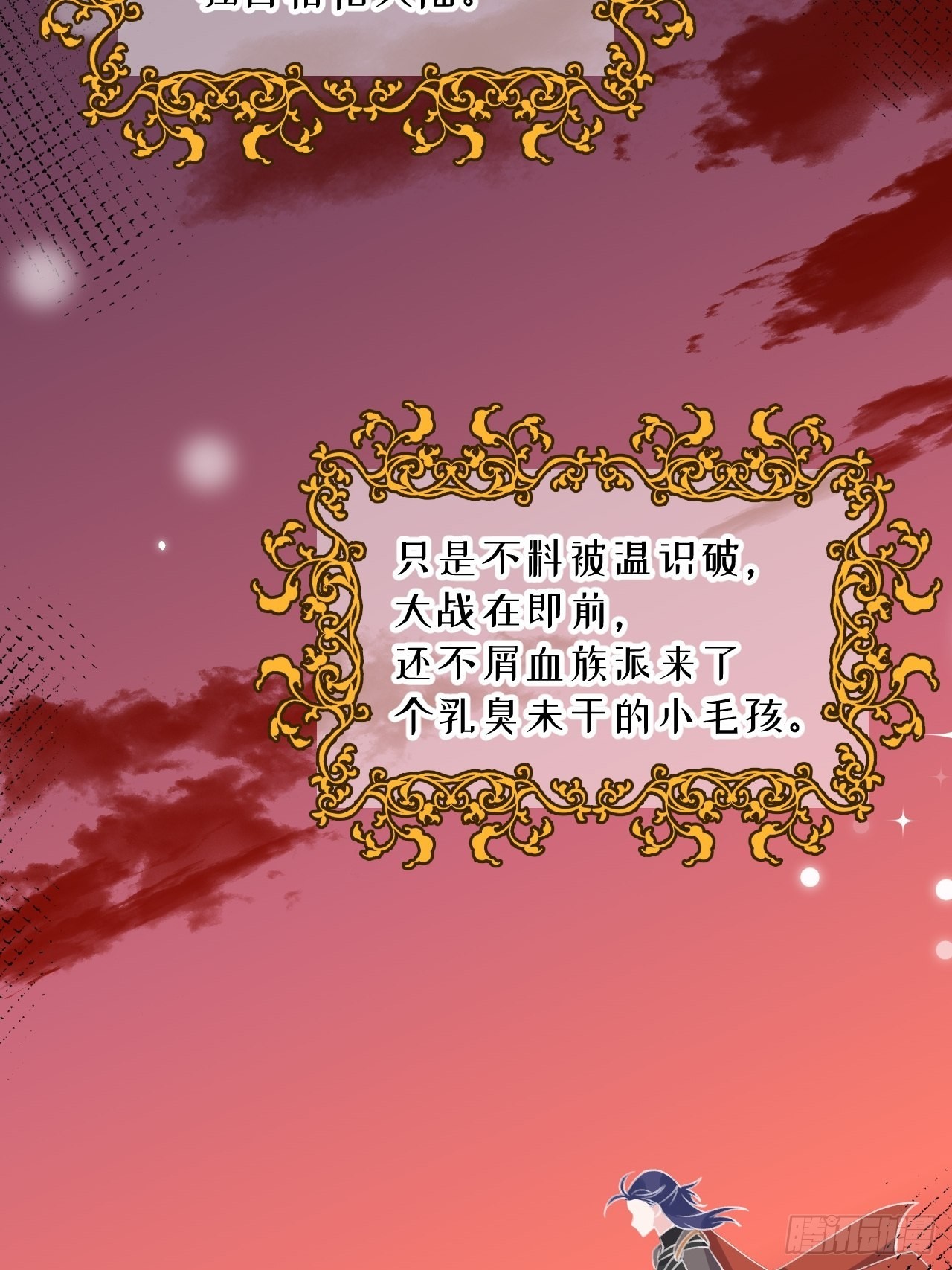 就咬一口求求了漫画,第89话  大火车嗡嗡嗡1图