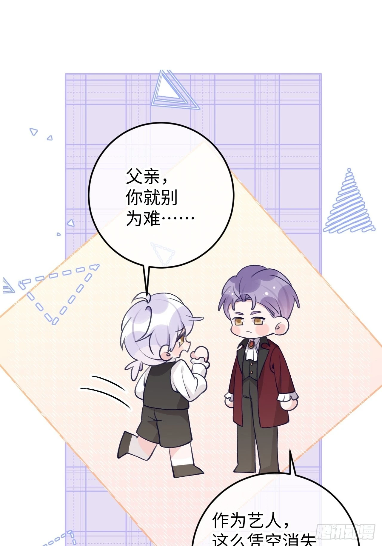 就咬一口求求了漫画,第103话  就在这里换衣服2图