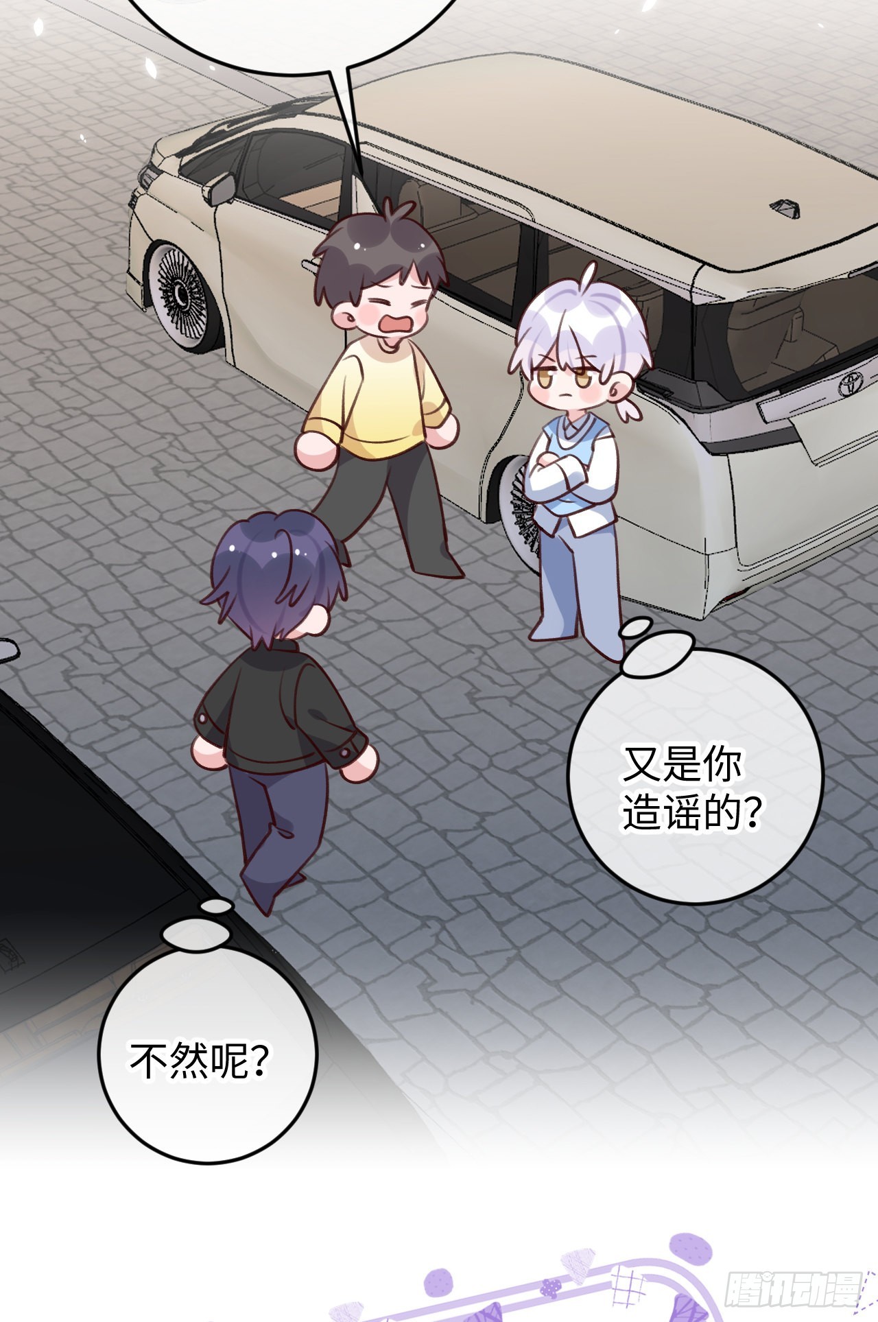 就咬一口求求了漫画,第104话 在这里换？1图
