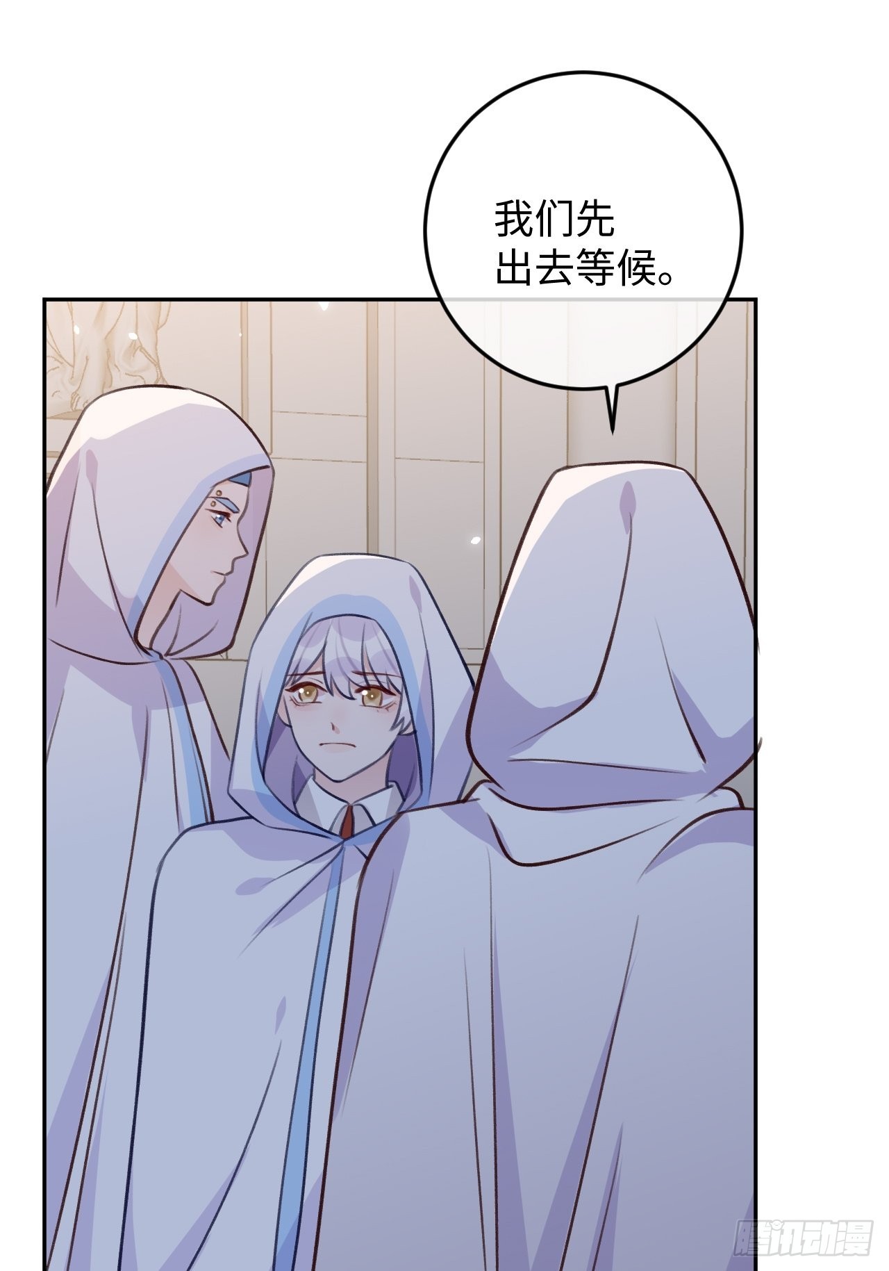 就咬一口求求了漫画,第100话  别去打扰他们1图