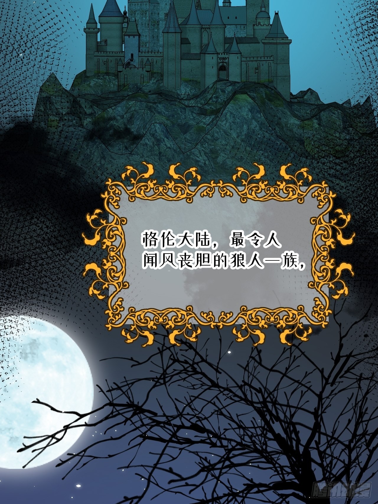 就咬一口求求了漫画,第89话  大火车嗡嗡嗡2图
