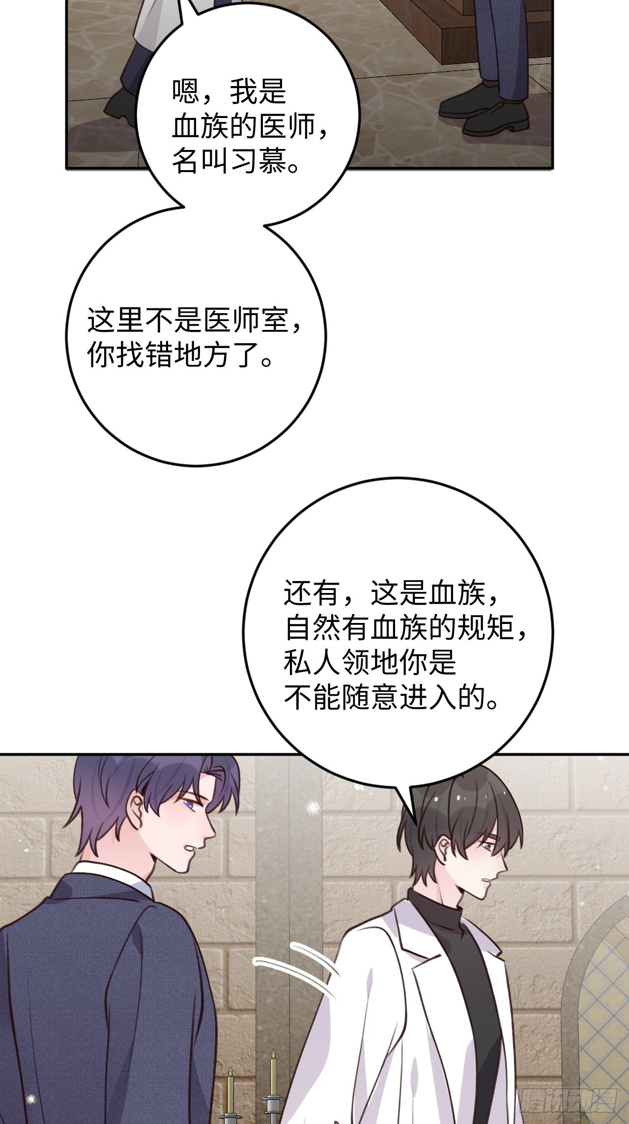 球球了双男主动漫漫画,第116话  不想只做朋友1图