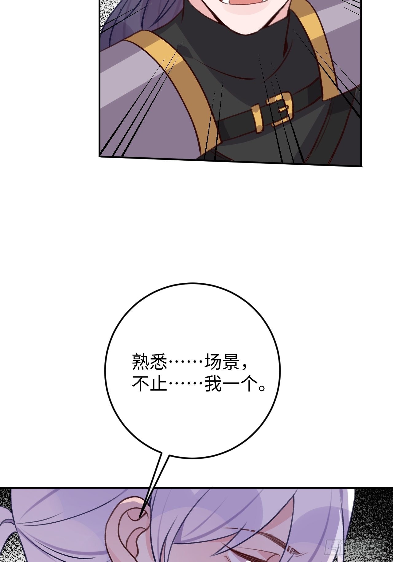 就咬一口求求了漫画,第98话  我好想你1图