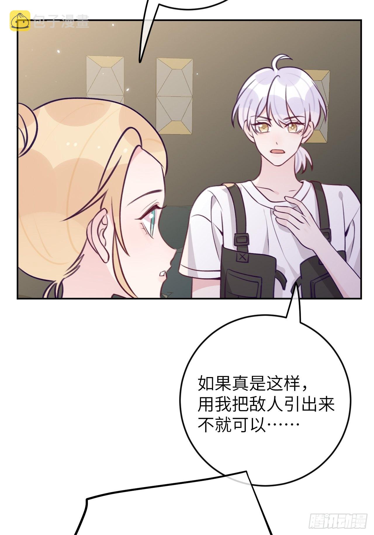 就咬一口求求了漫画,第86话  按头小分队1图