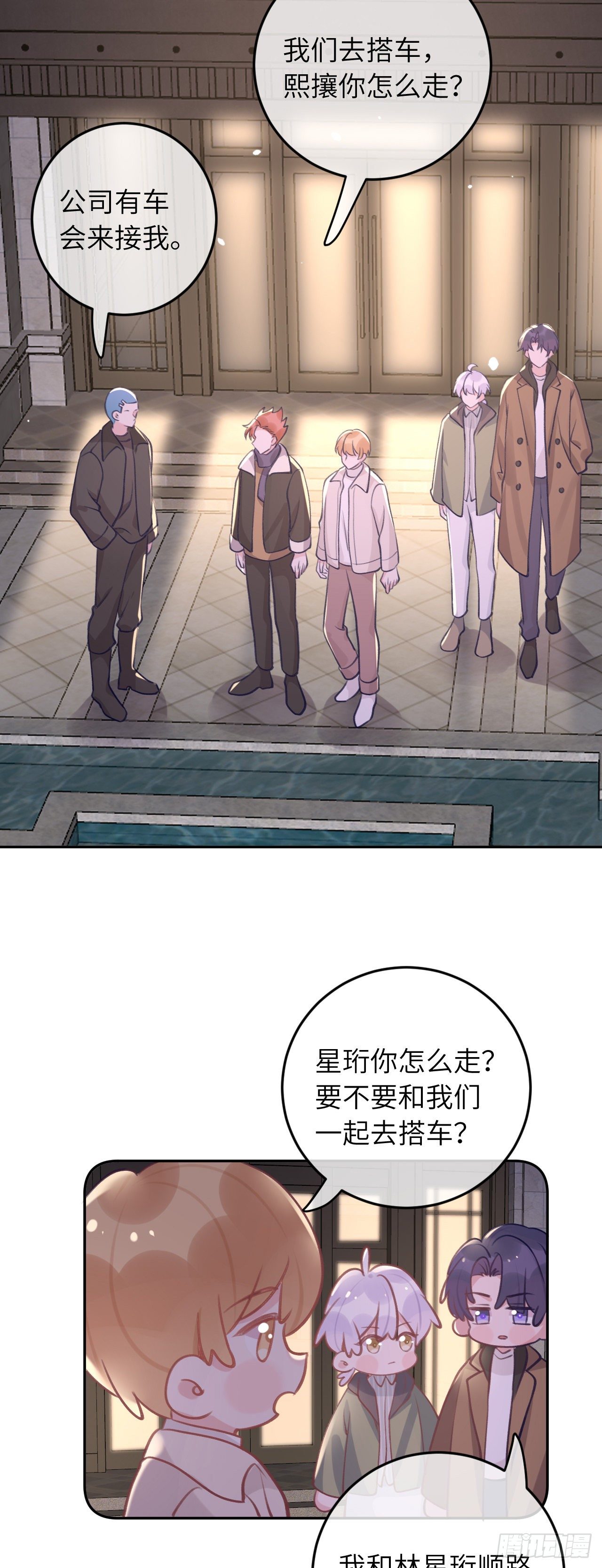 就咬一口求求了漫画,第49话  喜欢也要我教你？1图