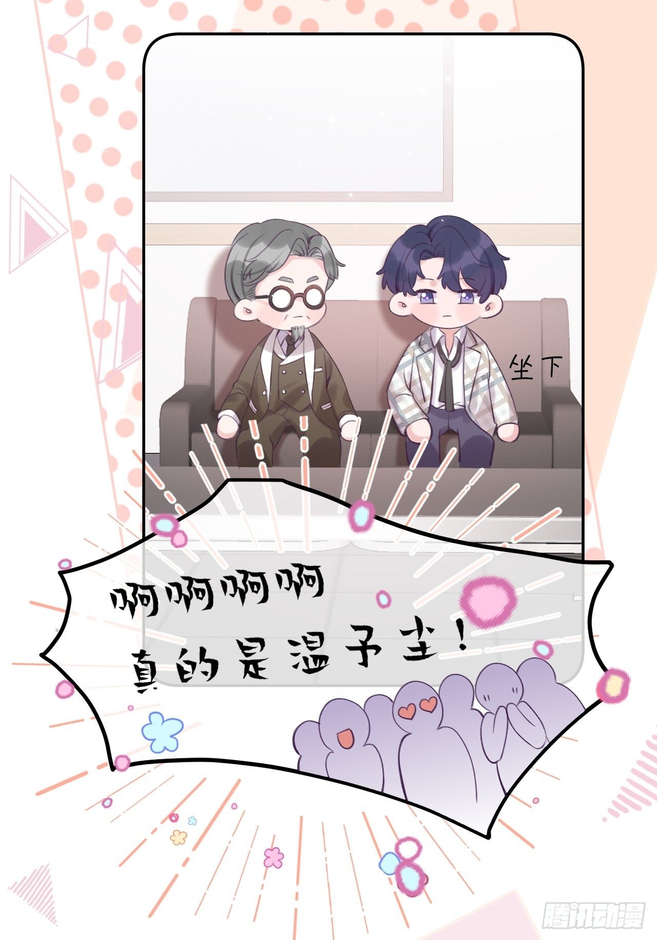 就咬一口求求了漫画,第23话  咬哪里啊？！2图
