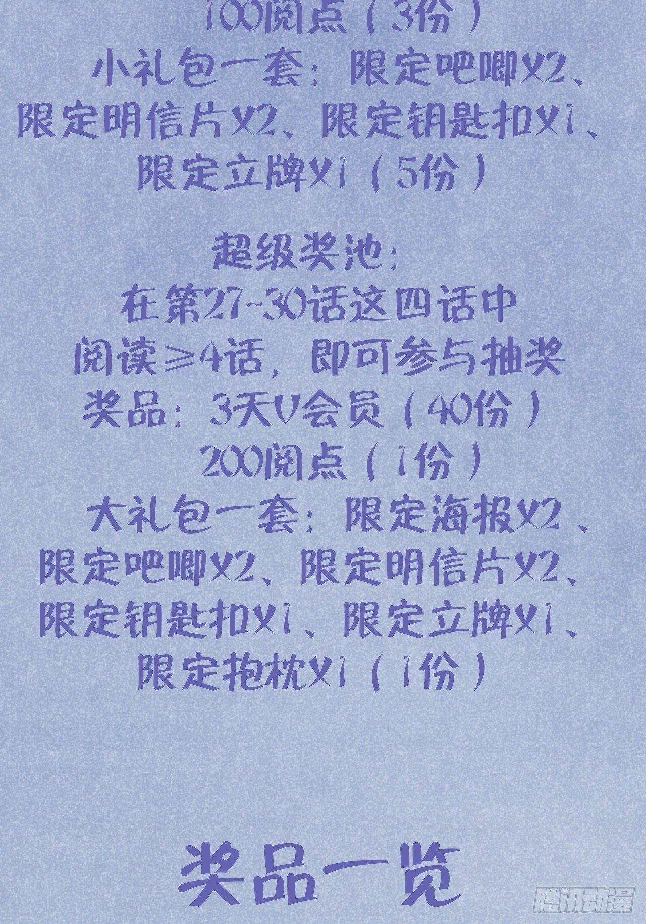 就咬一口求求了漫画,第27话  乖，不用忍1图