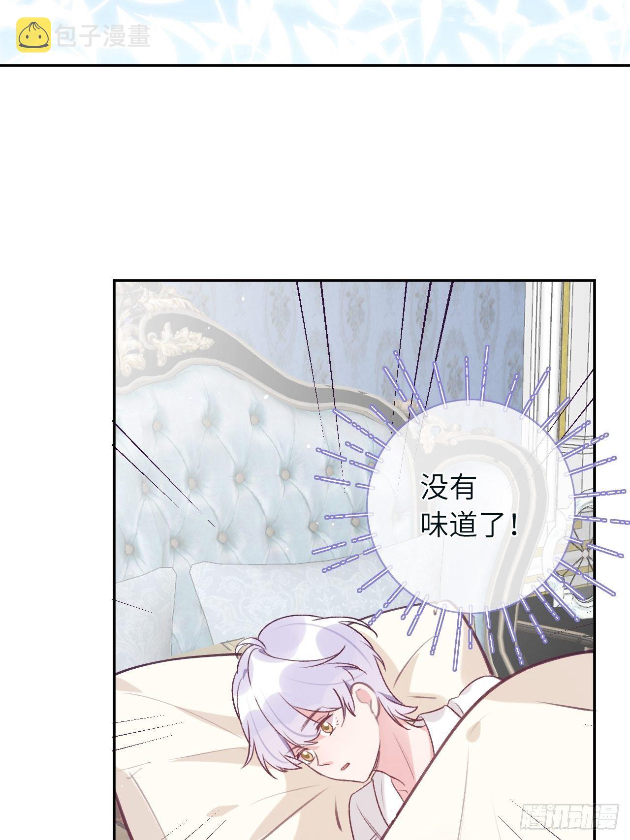 就咬一口求求了漫画,第39话  难抑的本能2图