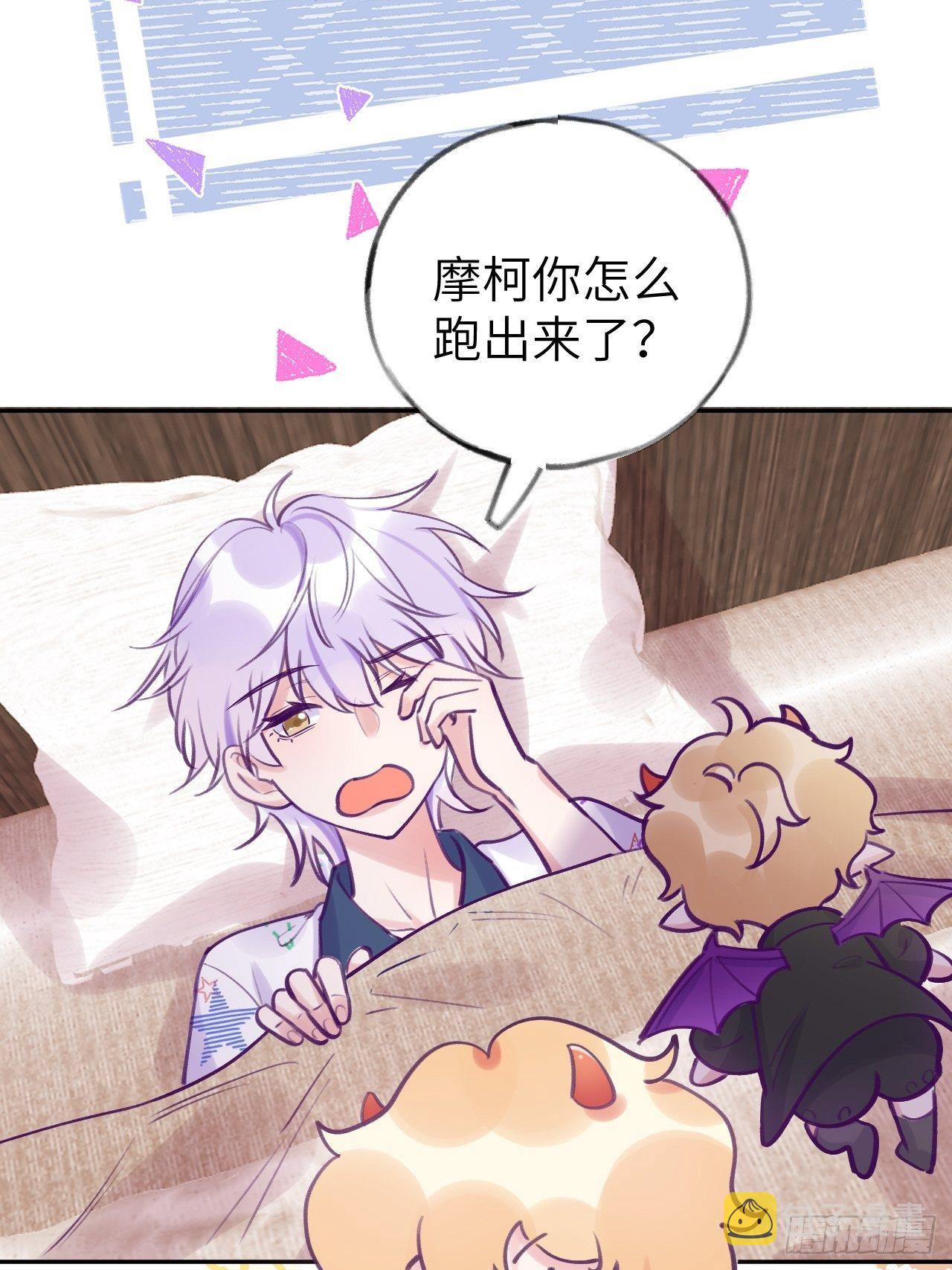 就咬一口求求了漫画,第4话  馋他吗？嘶哈嘶哈1图