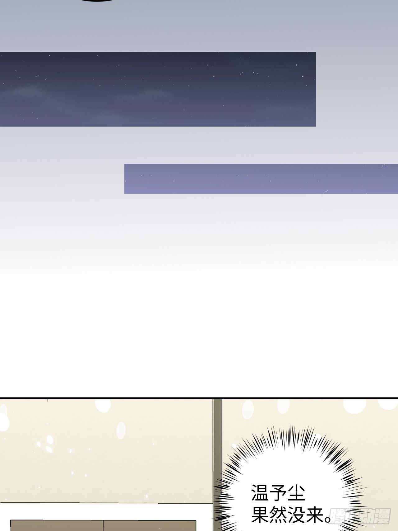 就咬一口求求了漫画,第93话  神塔异象2图