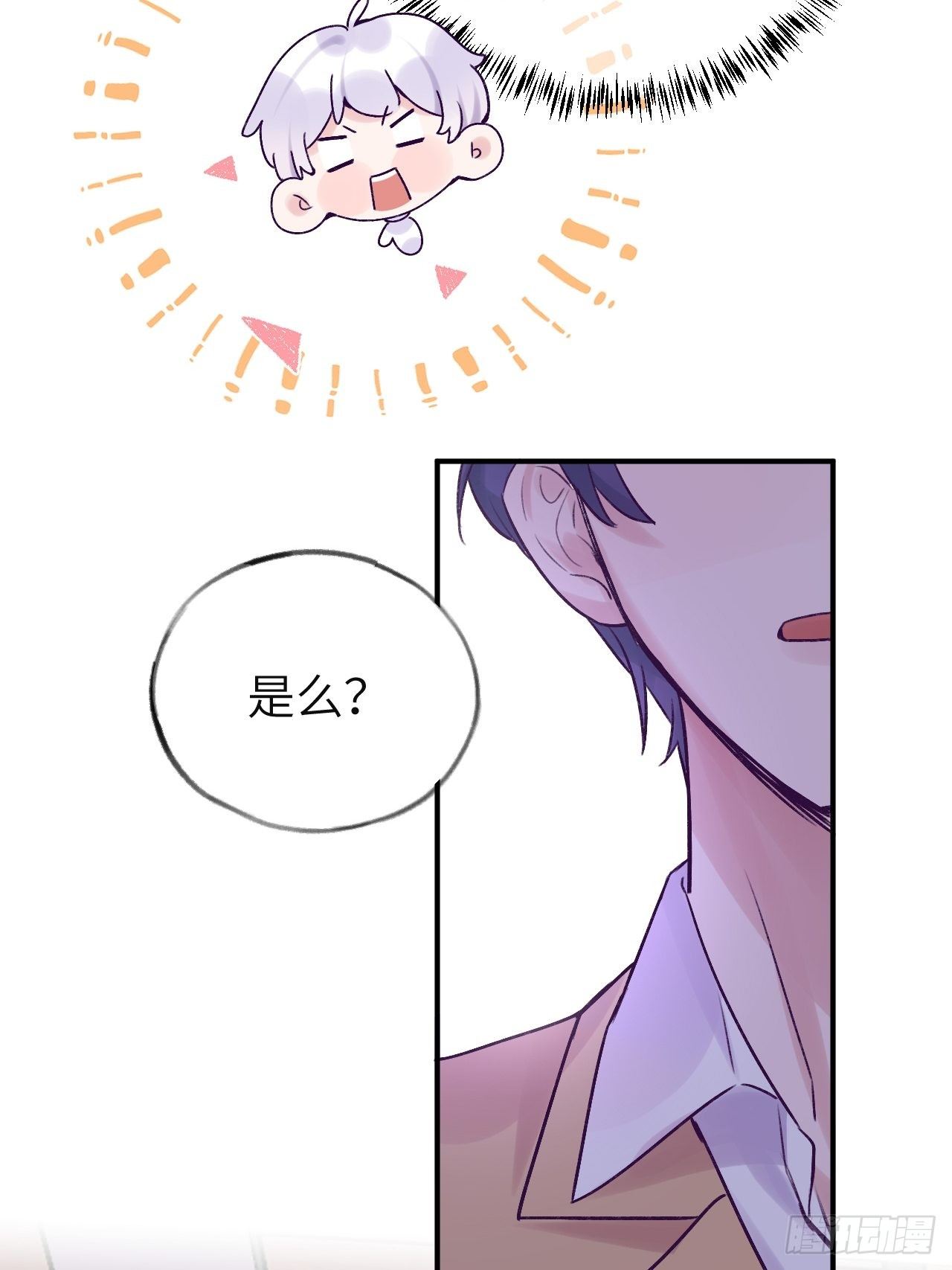 就咬一口求求了漫画,第13话  吸血鬼应该死！1图