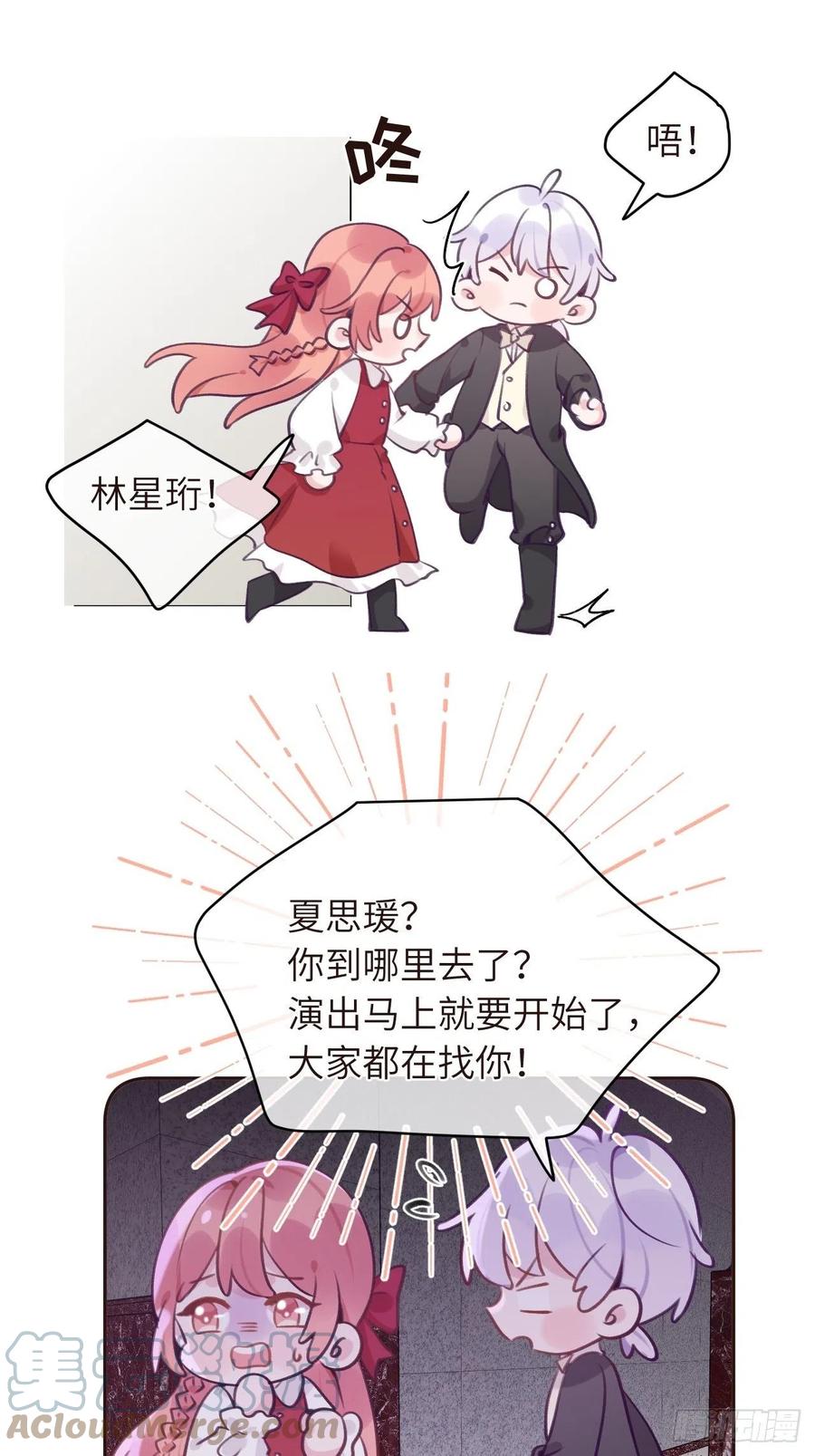就咬一口求求了漫画,第34话  崽崽A起来了！1图