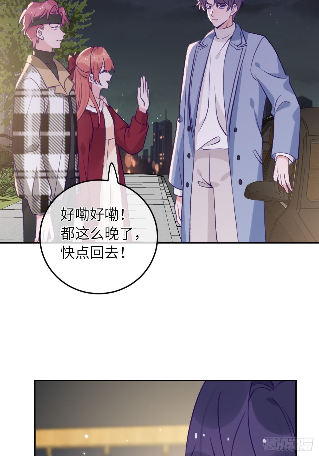 就咬一口求求了漫画,第51话  现在是我没法克制1图