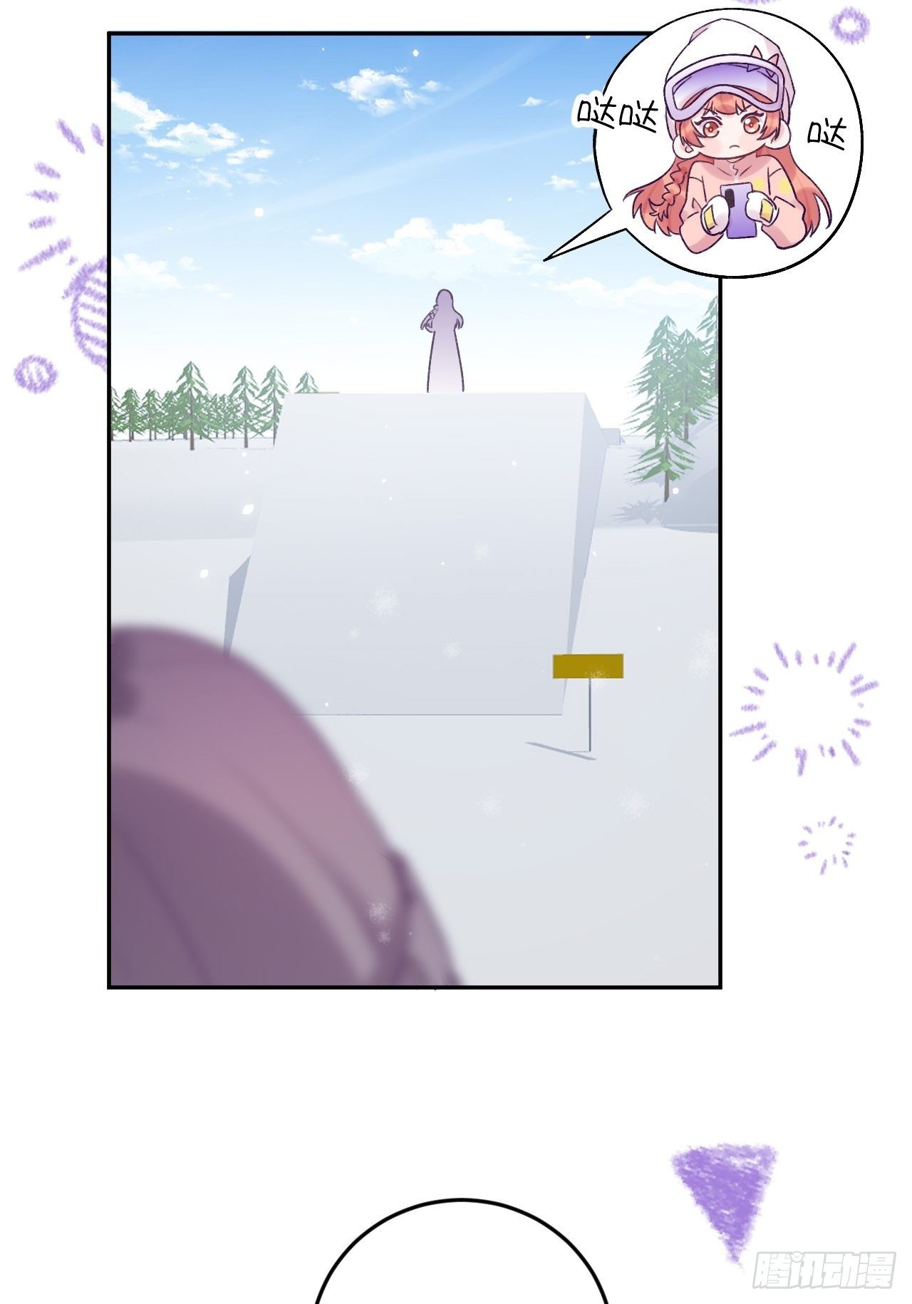 就咬一口求求了漫画,第27话  乖，不用忍1图