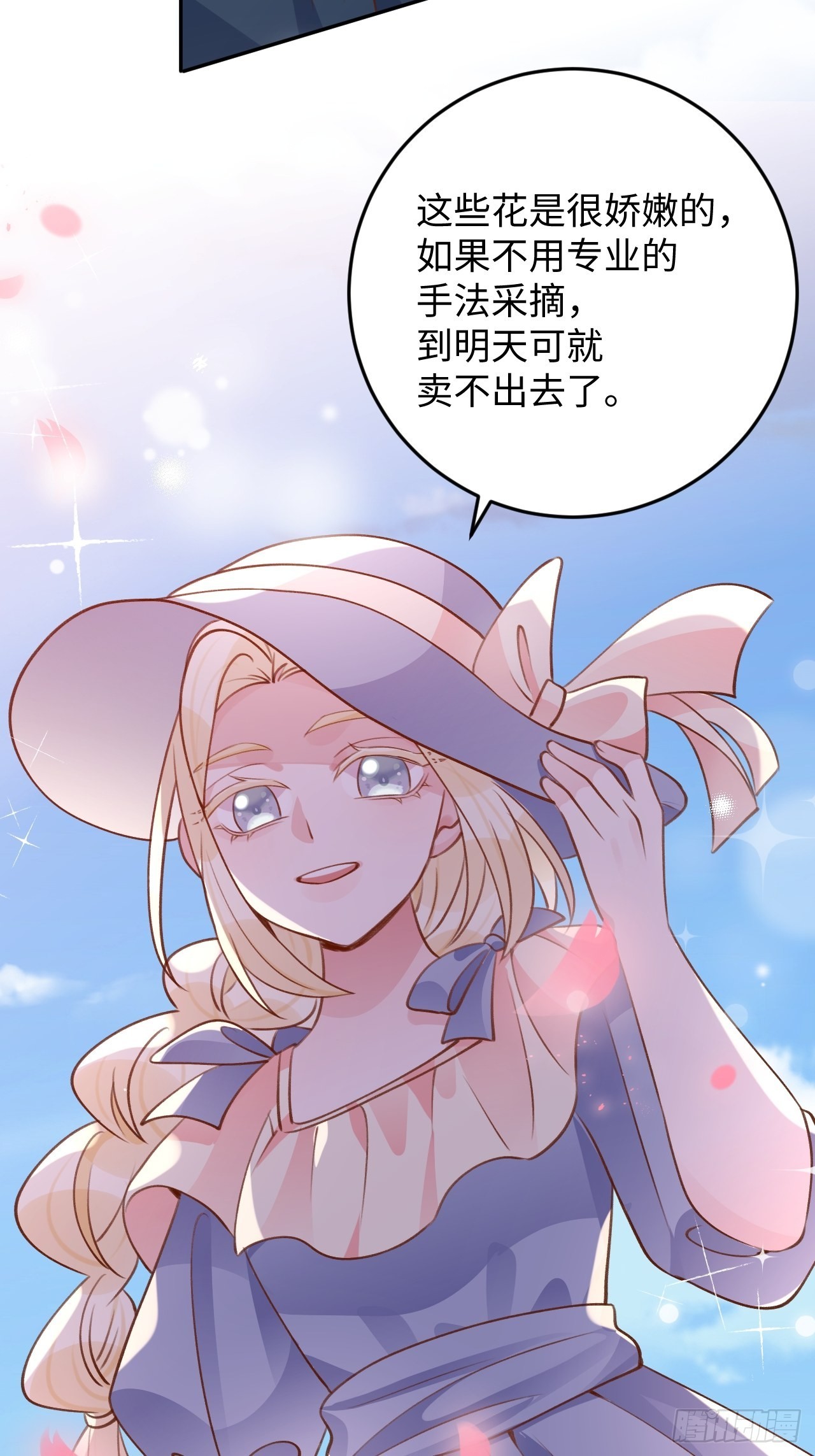 就咬一口求求了漫画,第116话  不想只做朋友1图