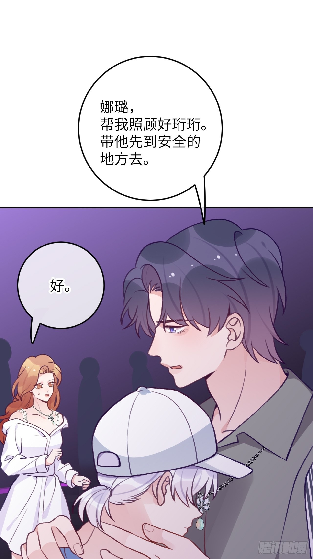 就咬一口求求了漫画,第88话  小火车呜呜呜1图