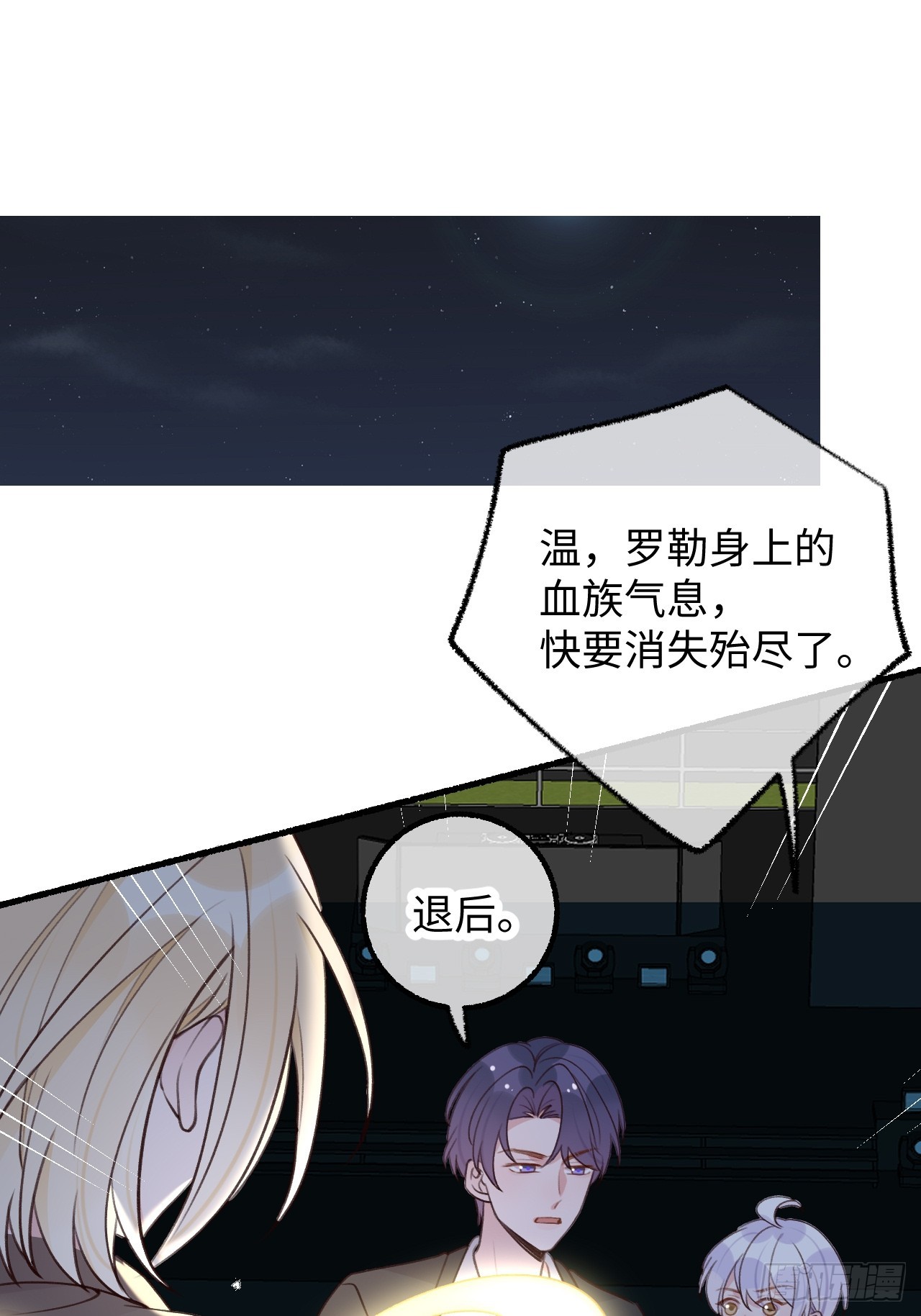 就咬一口，球球了漫画,第125话  想推开我？休想2图