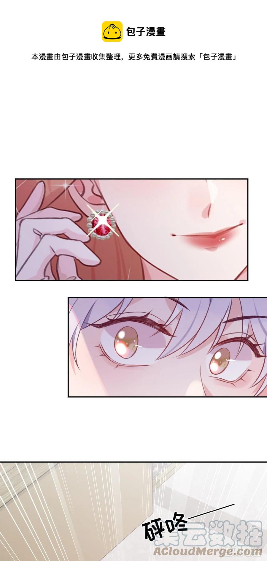 就咬一口求求了漫画,第53话  崽崽昏倒了！1图