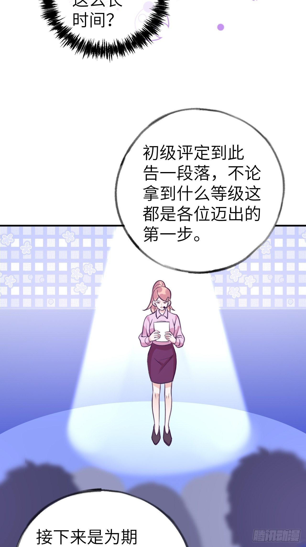 就咬一口求求了漫画,第7话  近水楼台好吸血2图