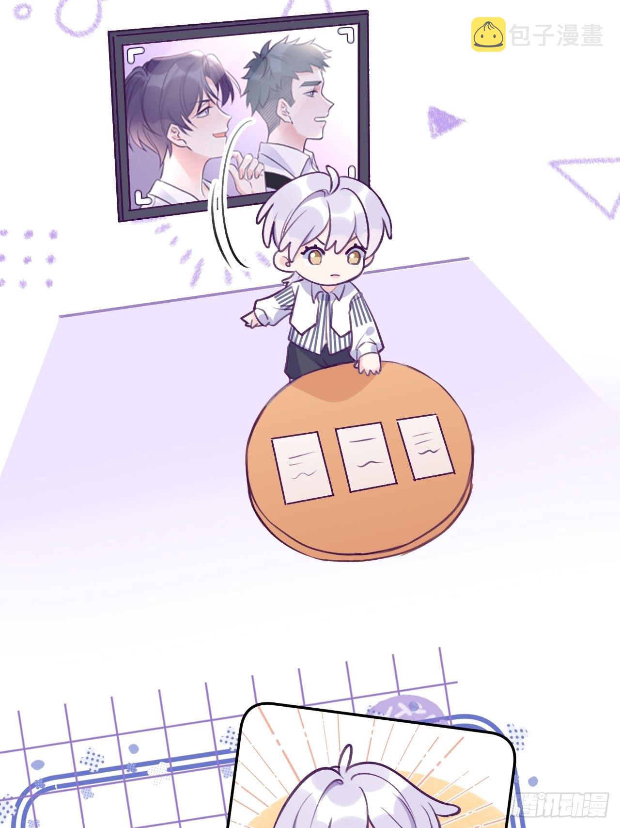 就咬一口求求了漫画,第5话  无处不在温予尘2图