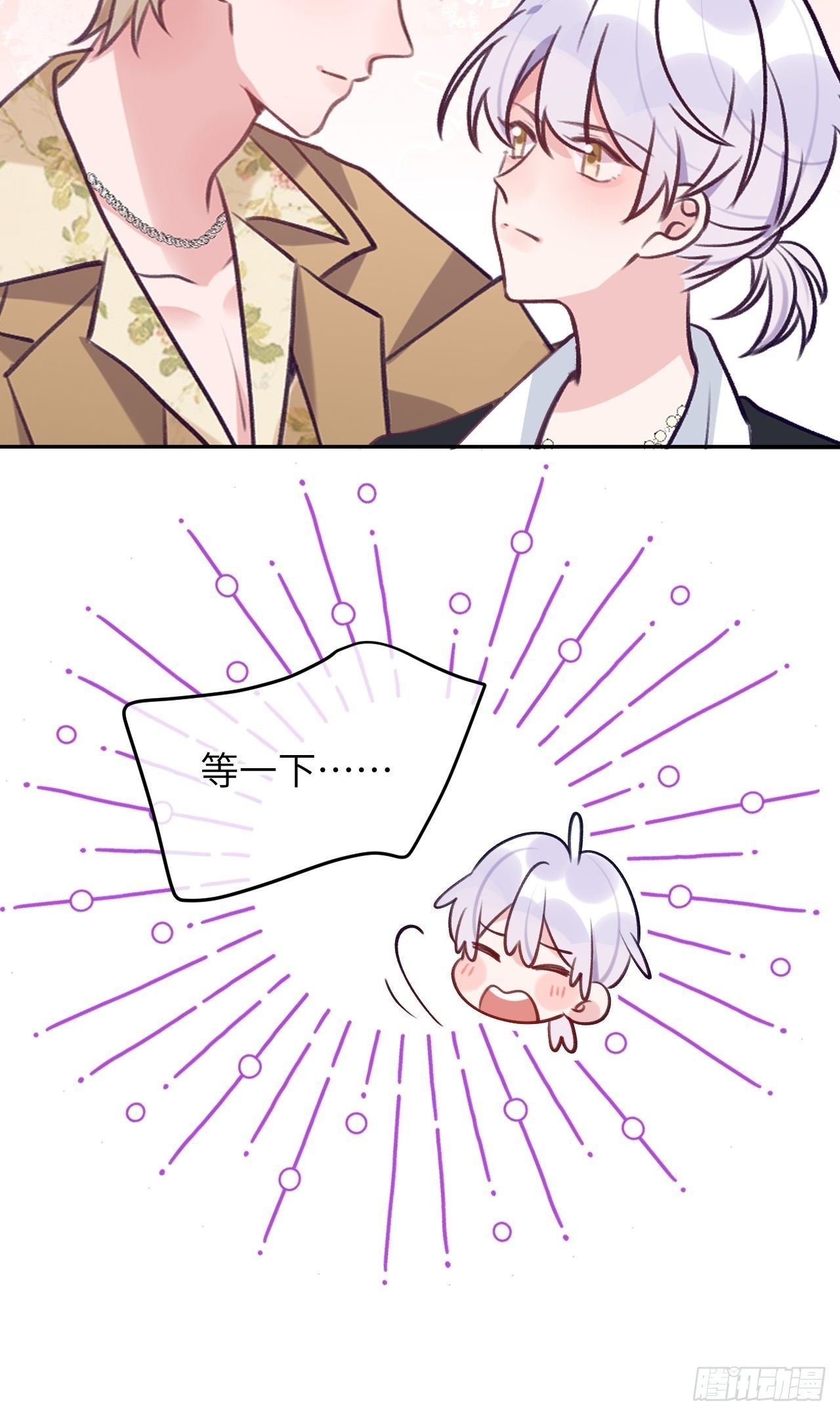 就咬一口求求了漫画,第57话  他醋劲儿可大了2图