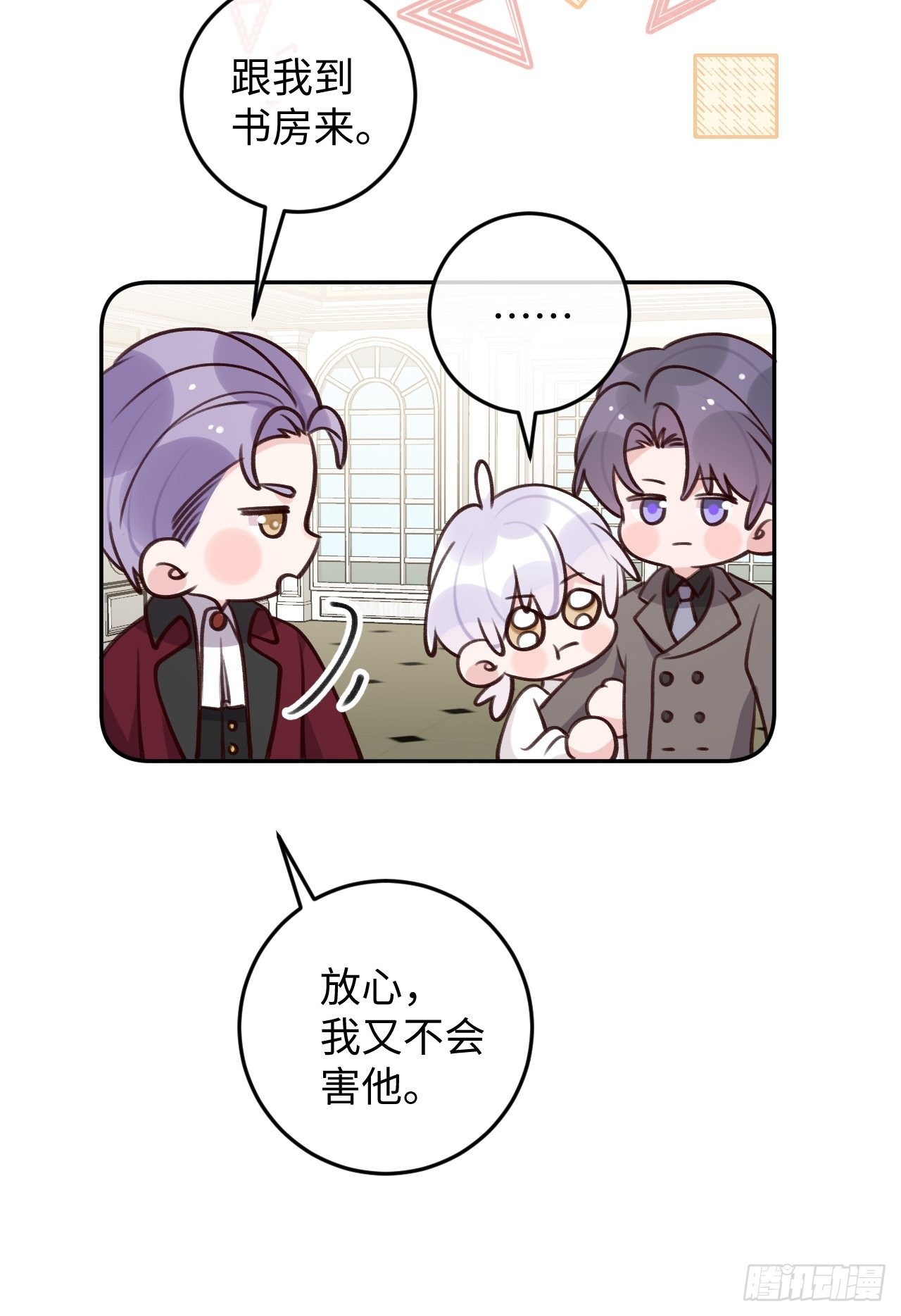 就咬一口求求了漫画,第102话  尤其是粘你1图