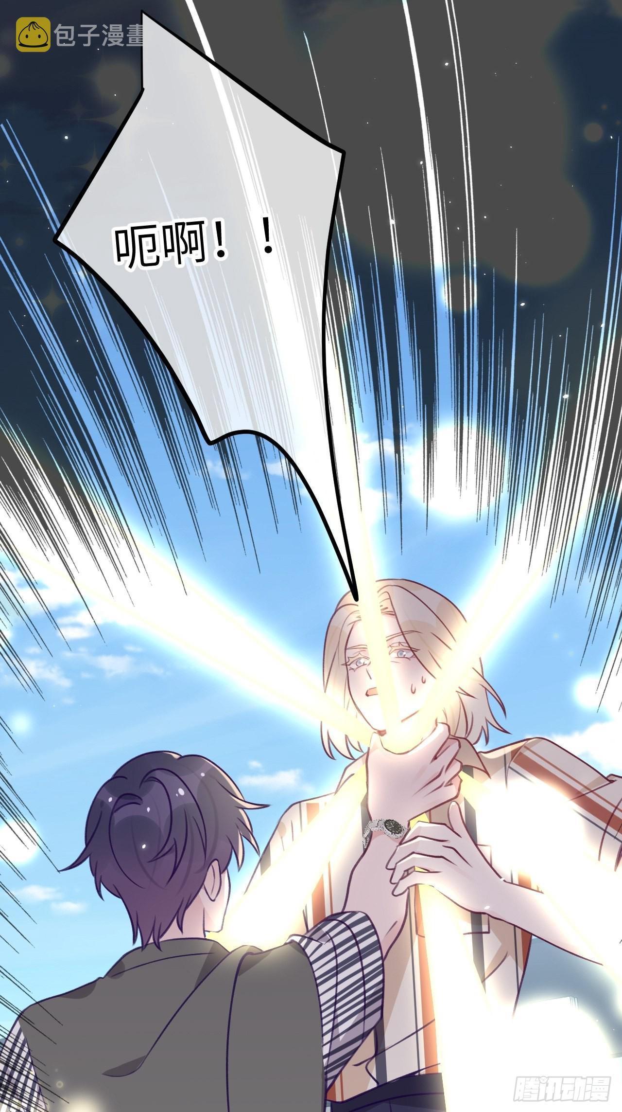 就咬一口求求了漫画,第88话  小火车呜呜呜2图