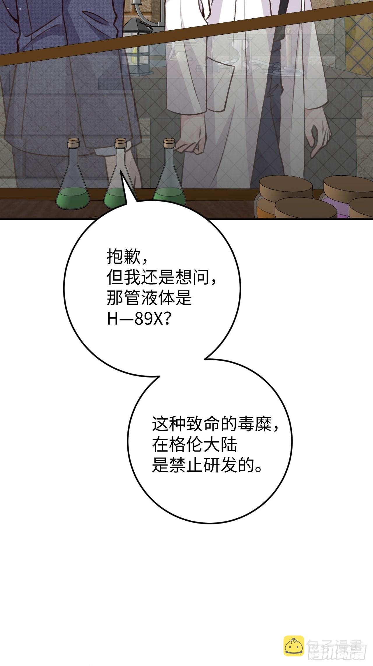 球球了双男主动漫漫画,第116话  不想只做朋友2图